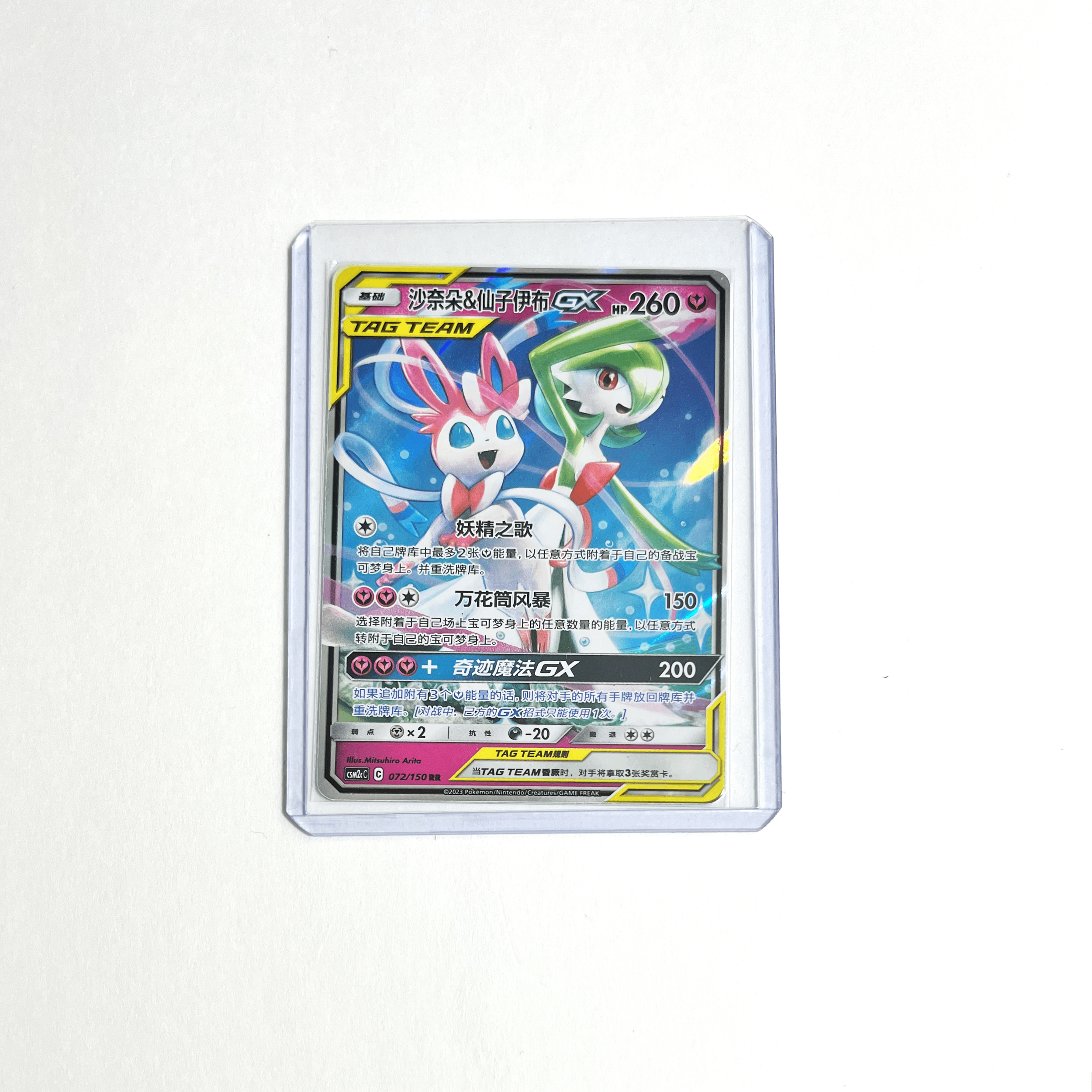 japantagteamsylveonp3.png