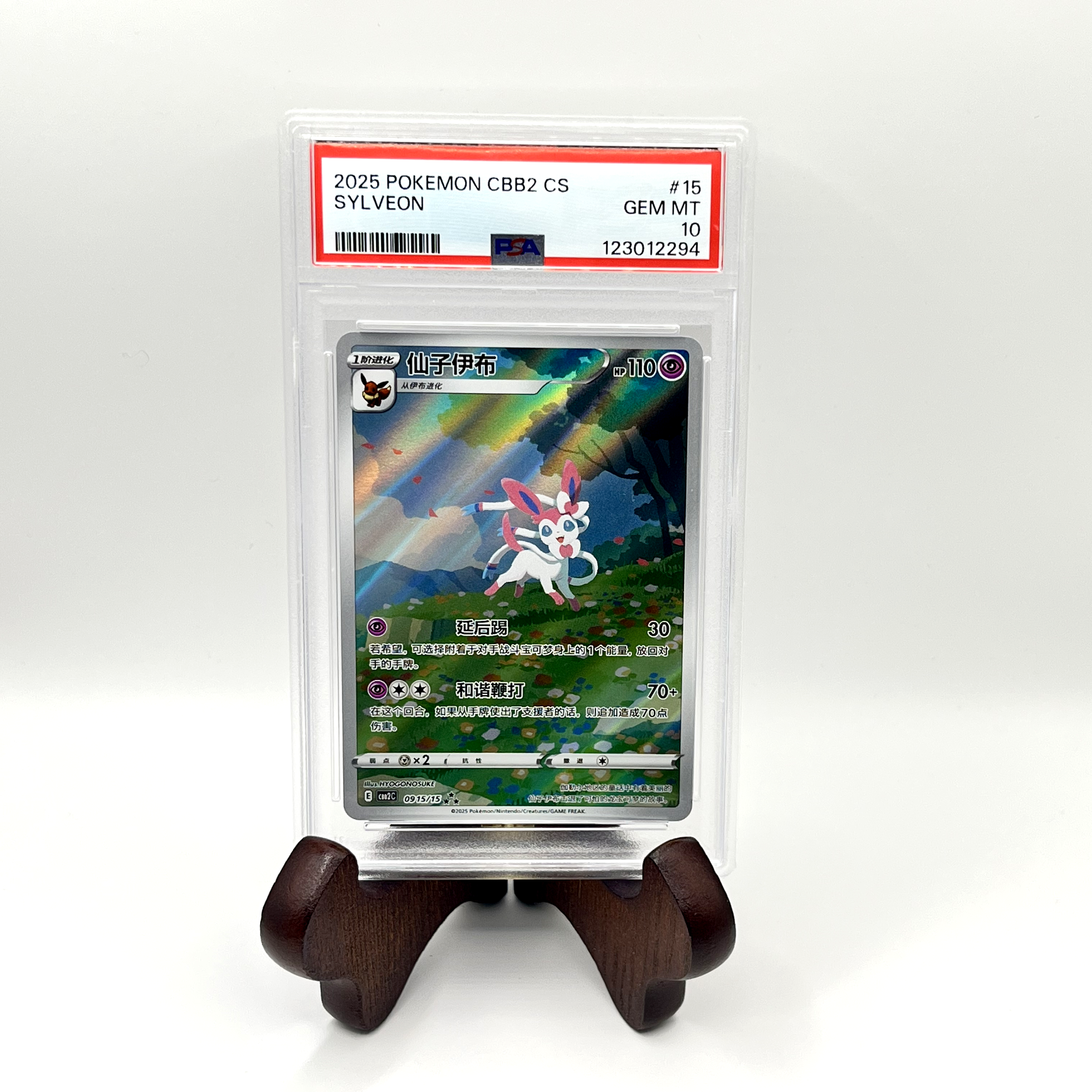 2025 Chinese Sylveon PSA 10