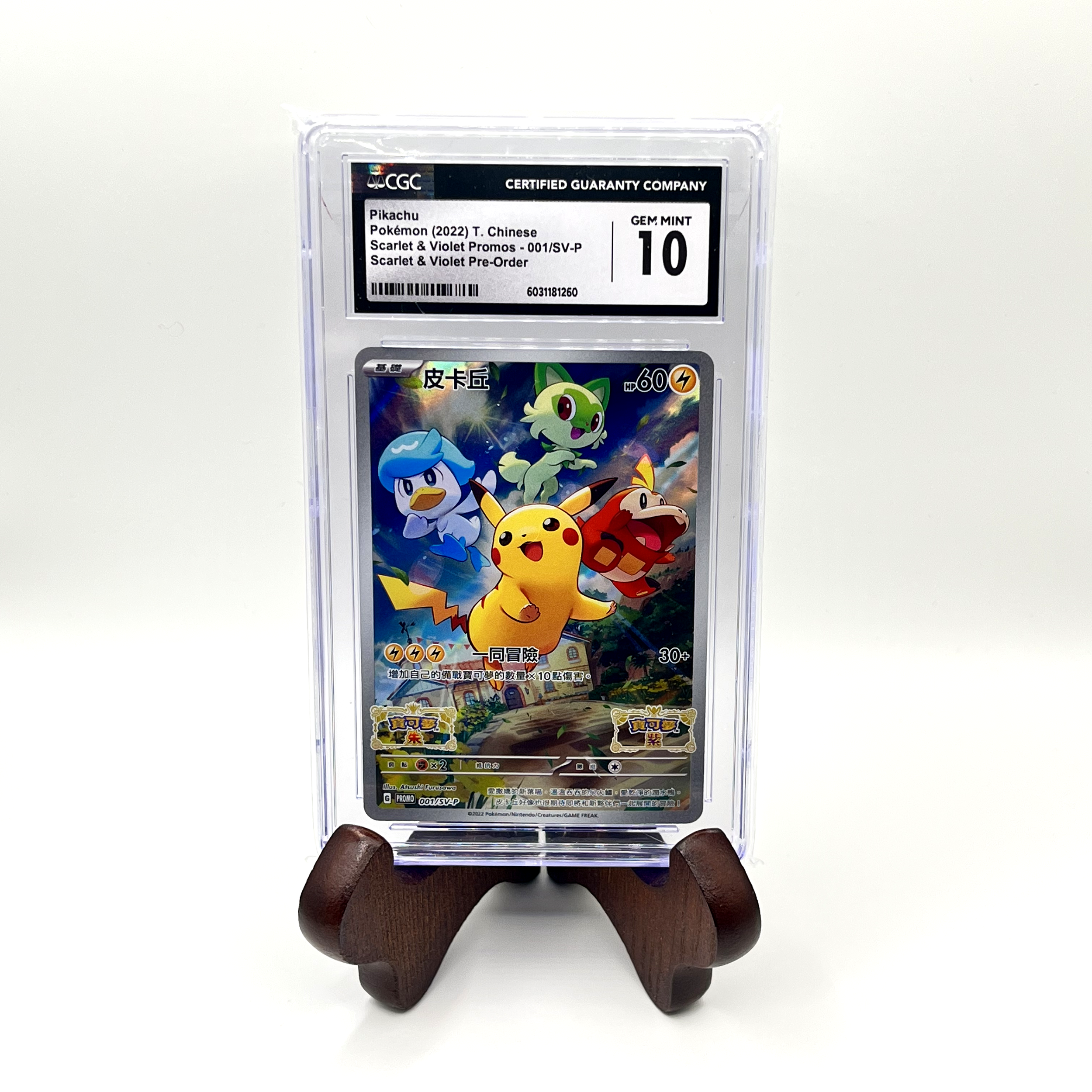 2022 Chinese Pikachu Pre-Order Promo CGC 10