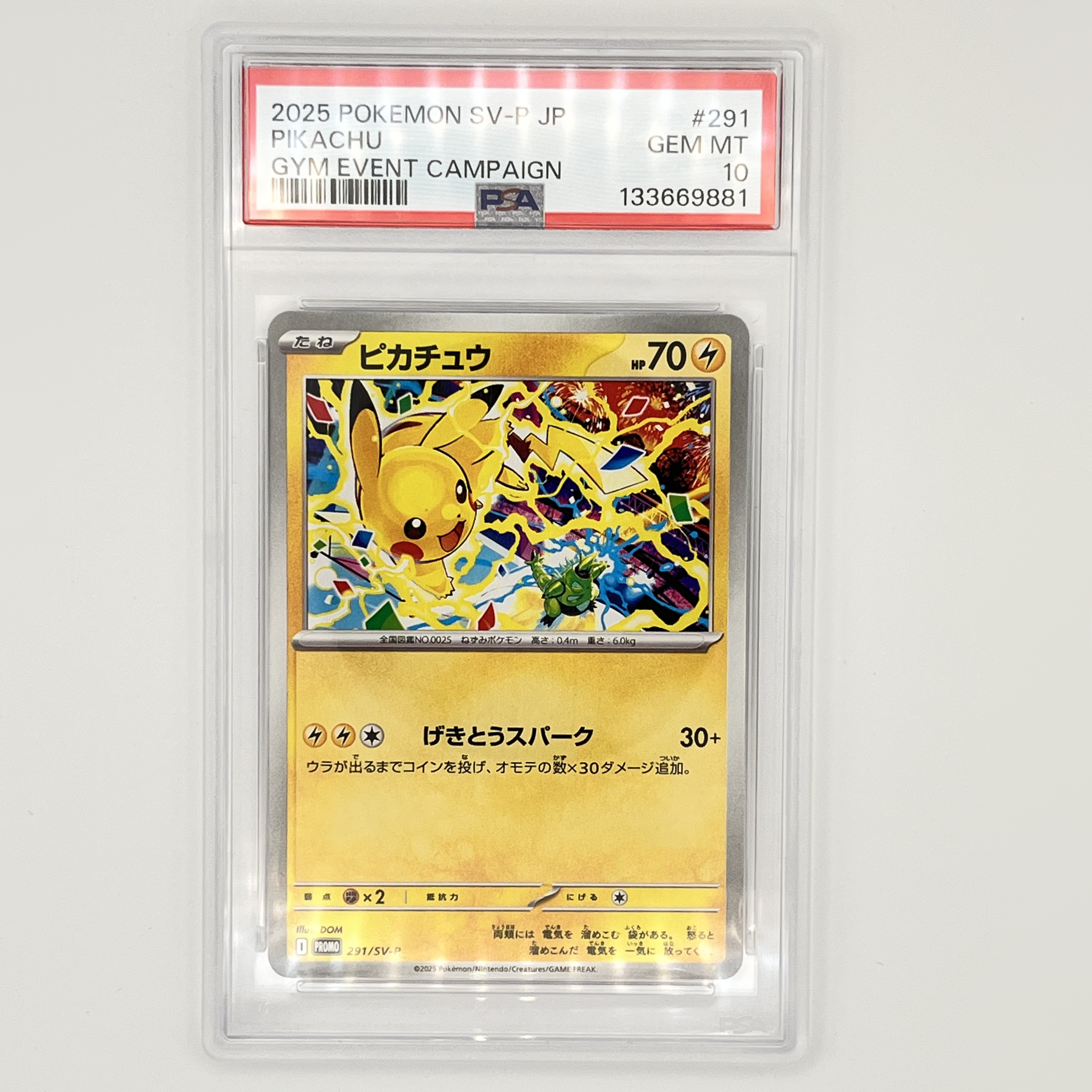 gradedjapanpikachu881.png