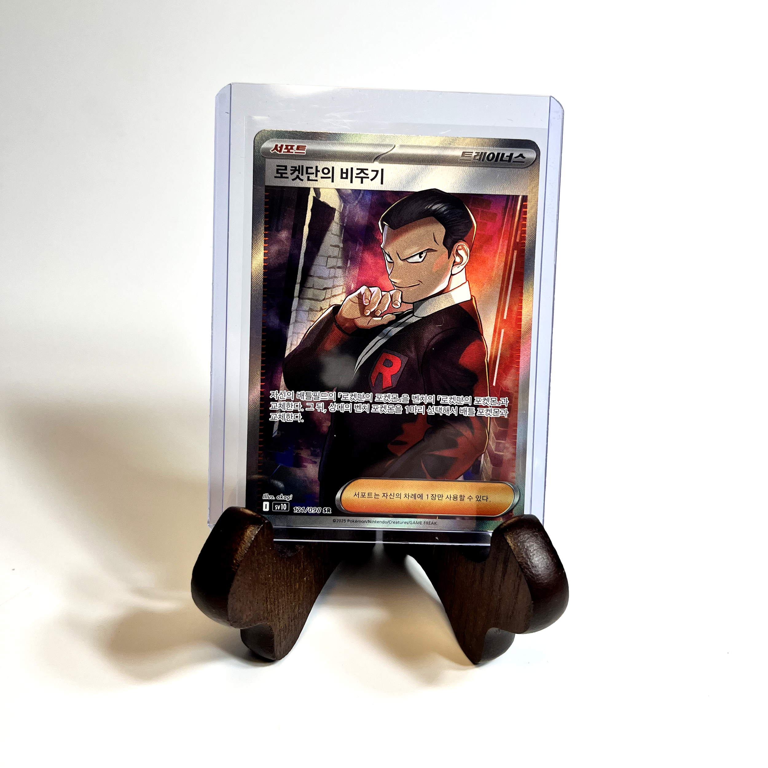 Korean Team Rocket's Giovanni SR