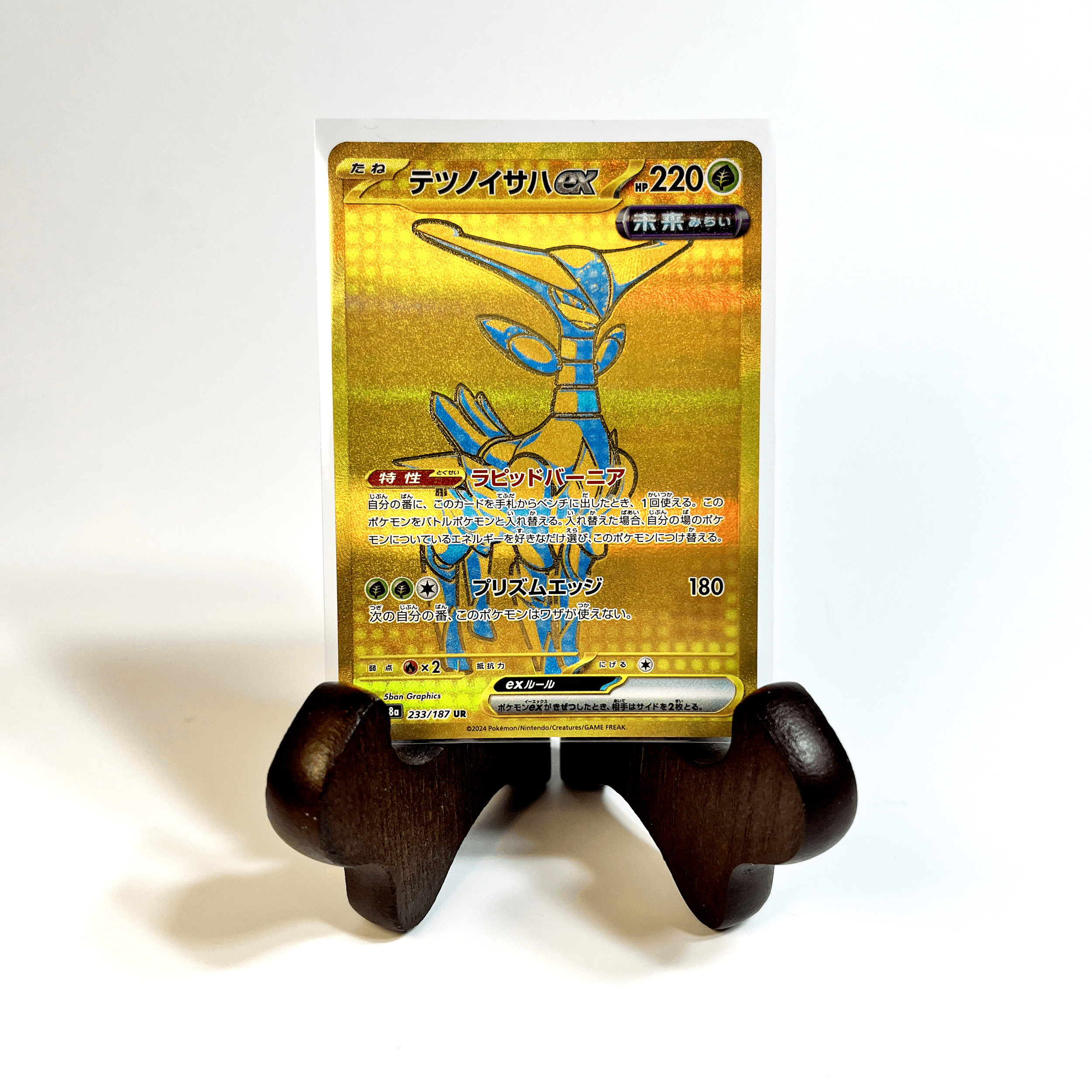 Gold Japanese Iron Leaves