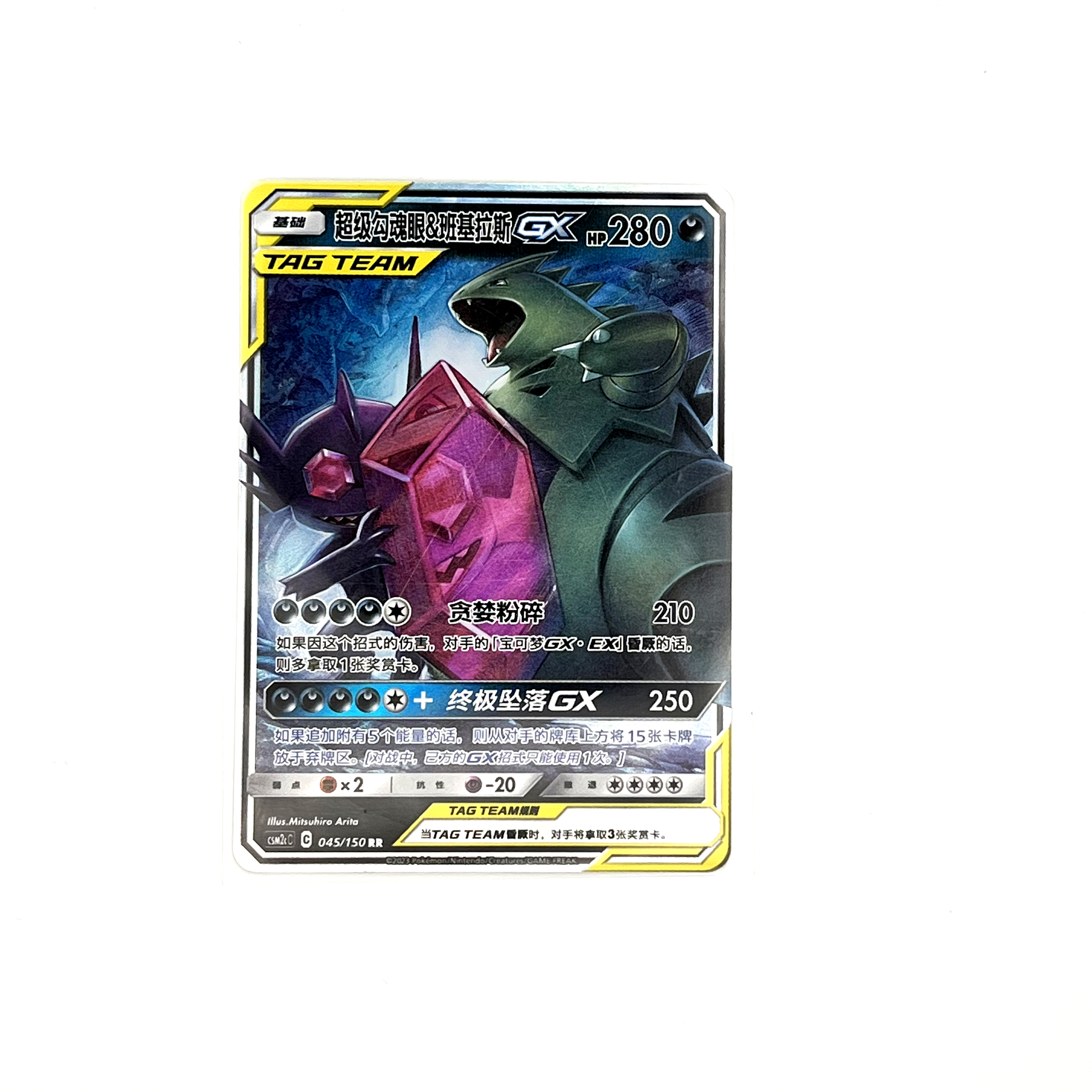 tyranitarsableyetagteamp2.png