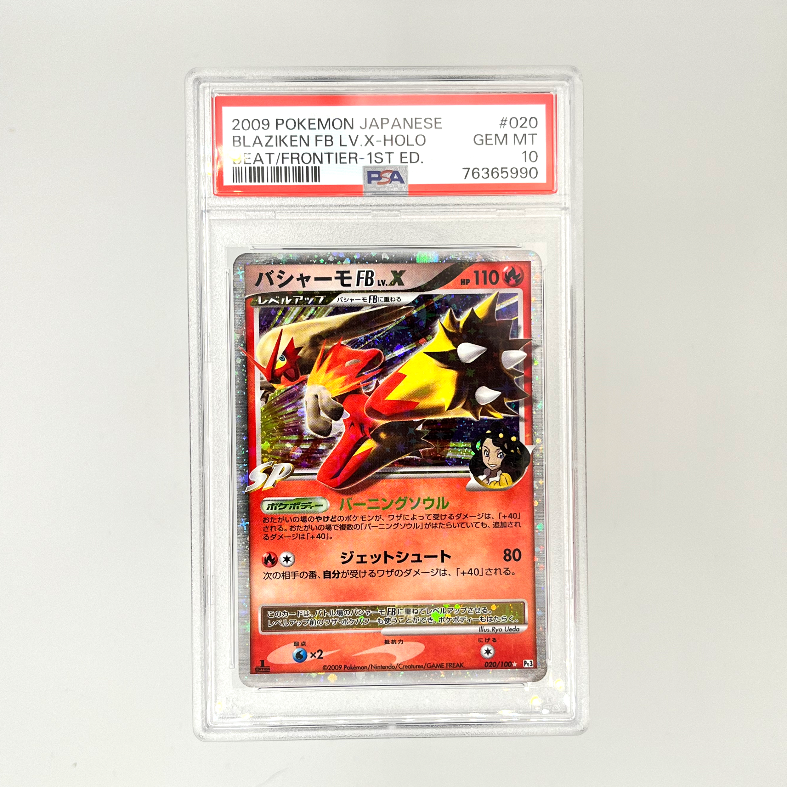 gradedblazikenholo.png