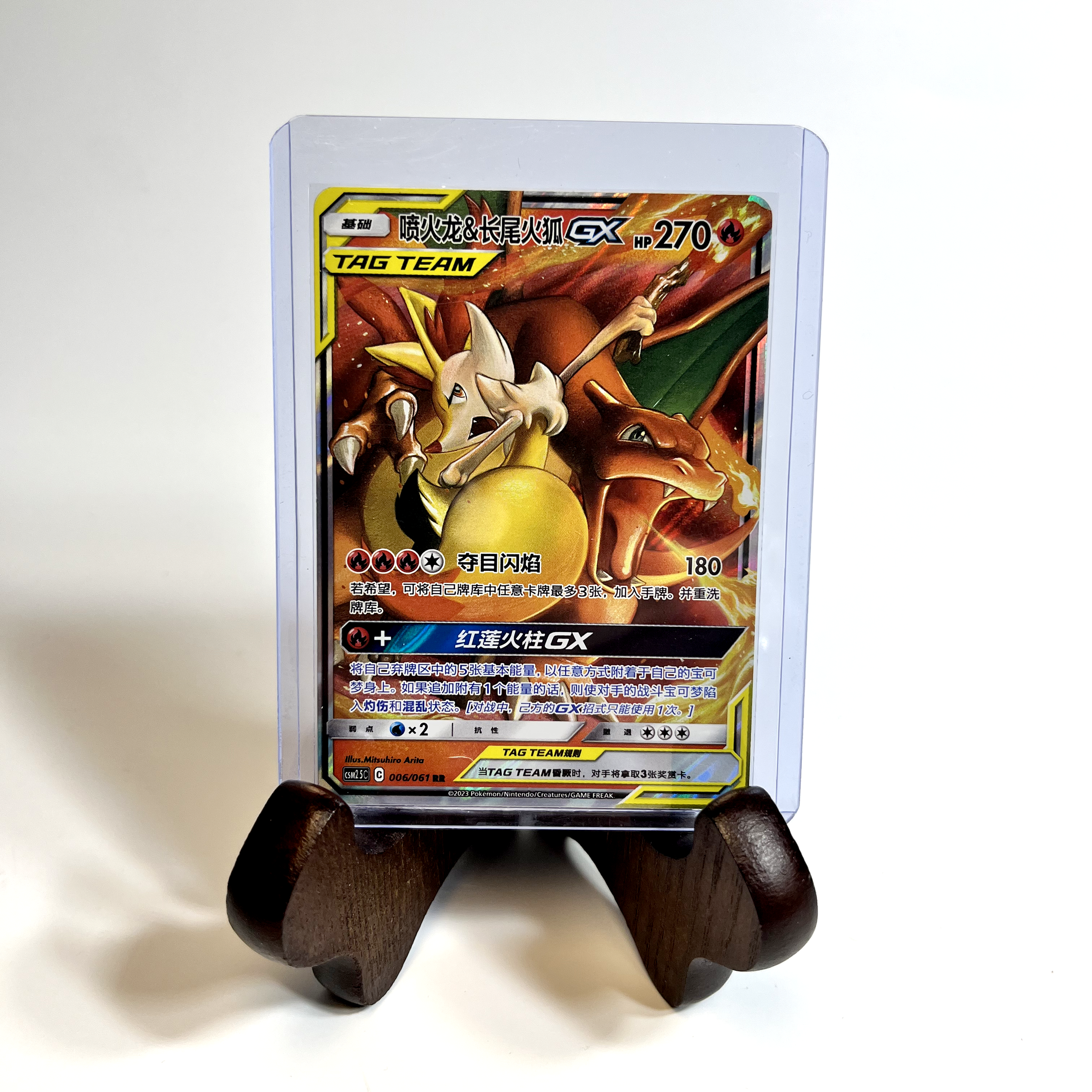 Chinese Charizard & Braixen GX Tag Team