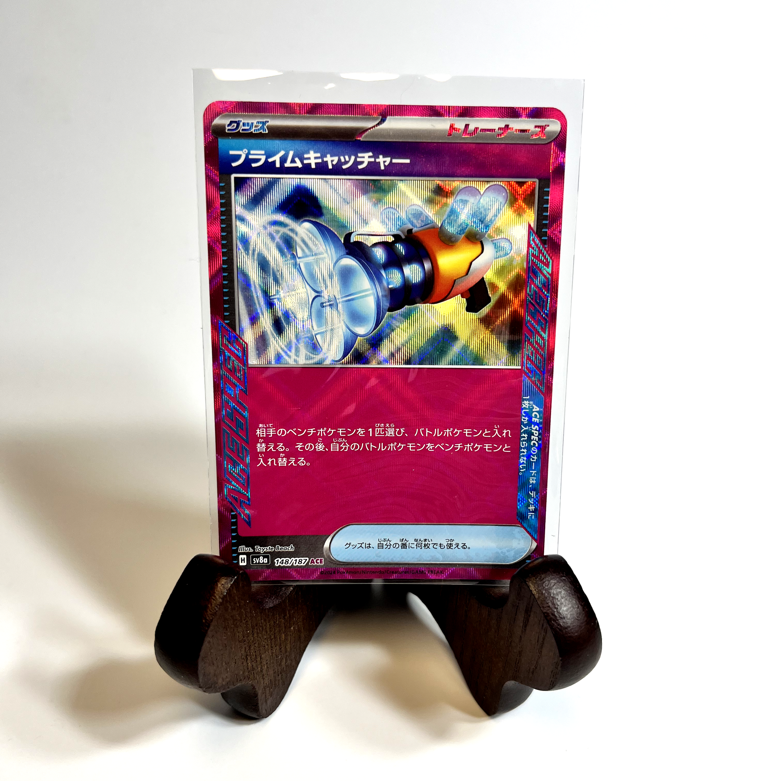 Japanese Prime Catcher ACE