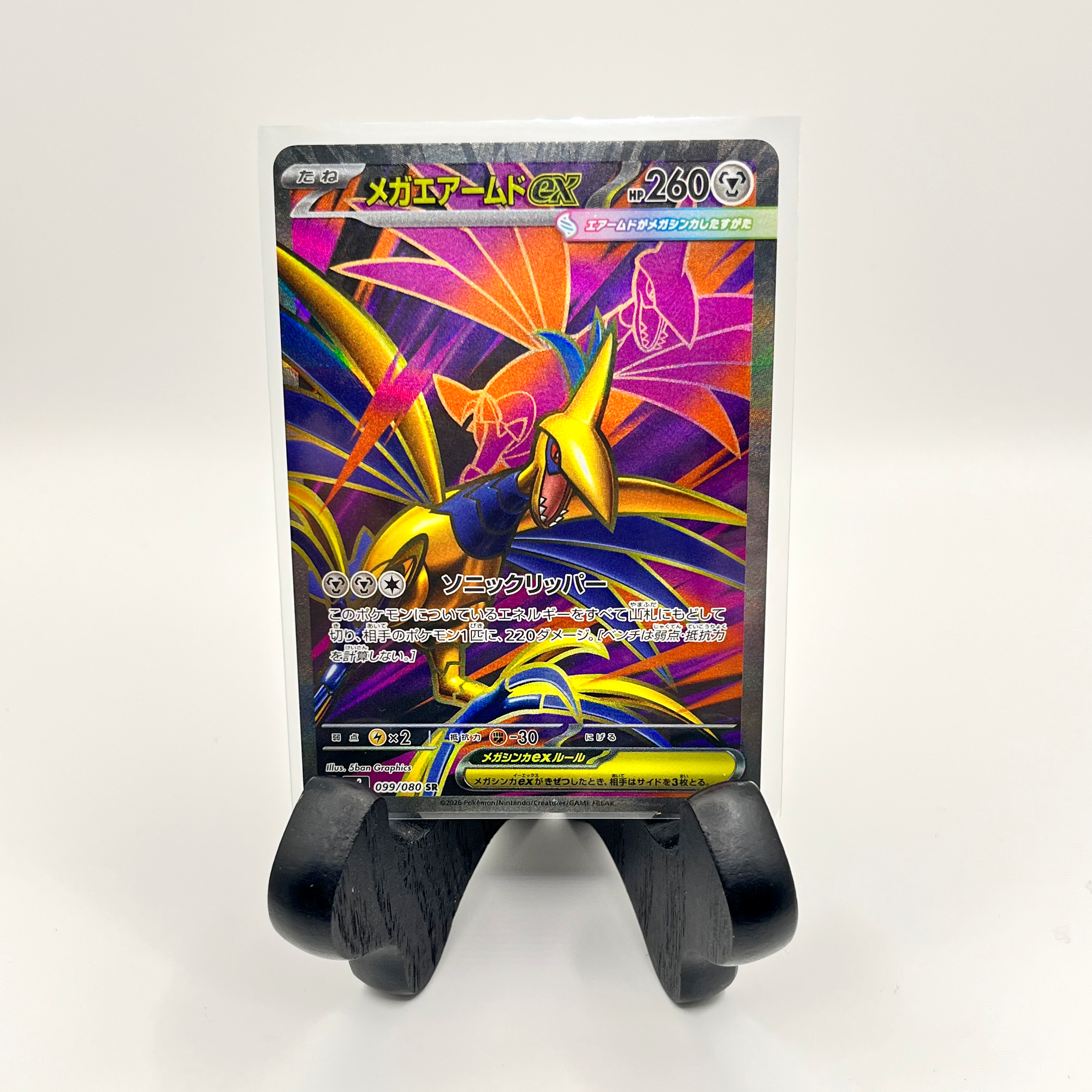 Japanese Mega Skarmory