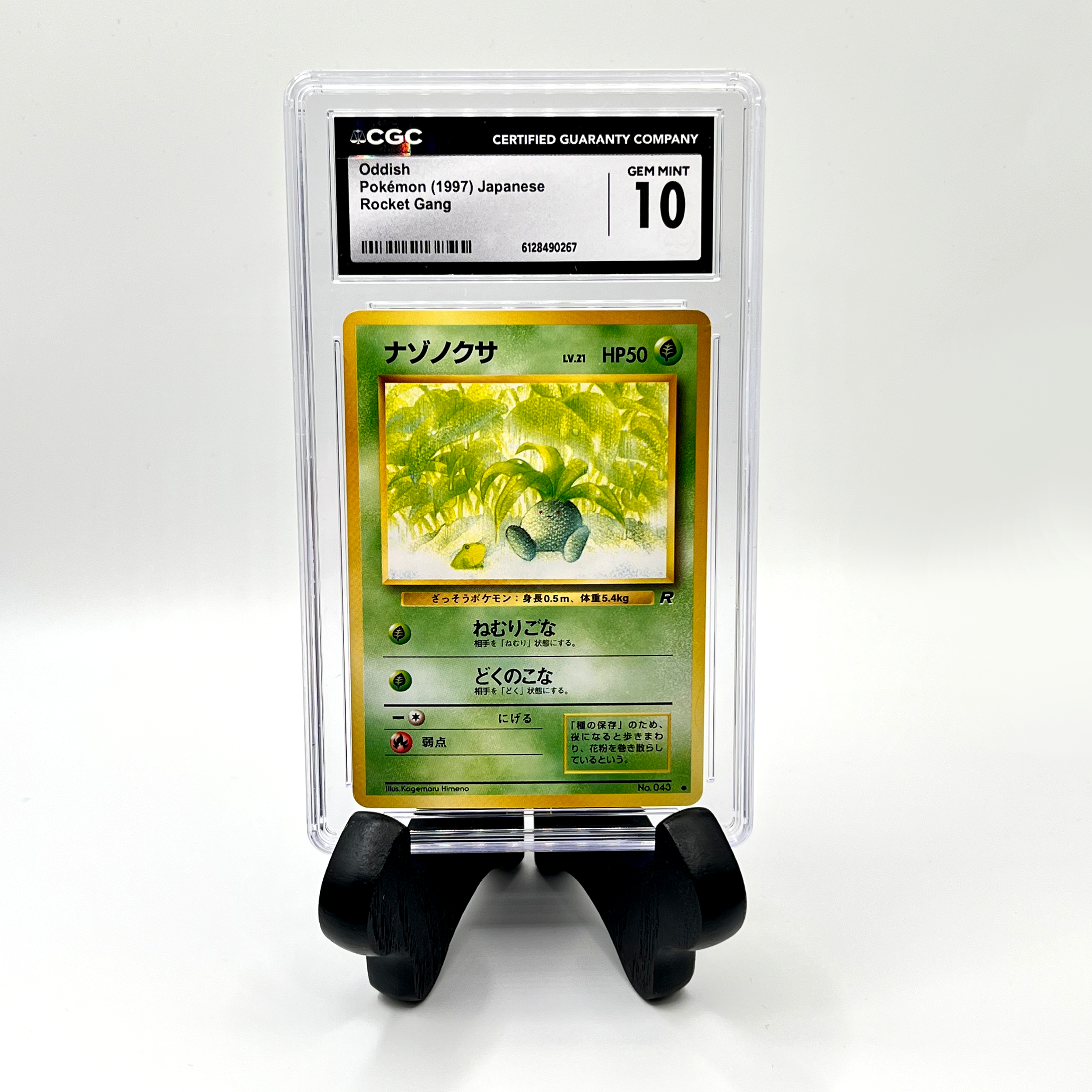 1997 Japanese Oddish CGC 10