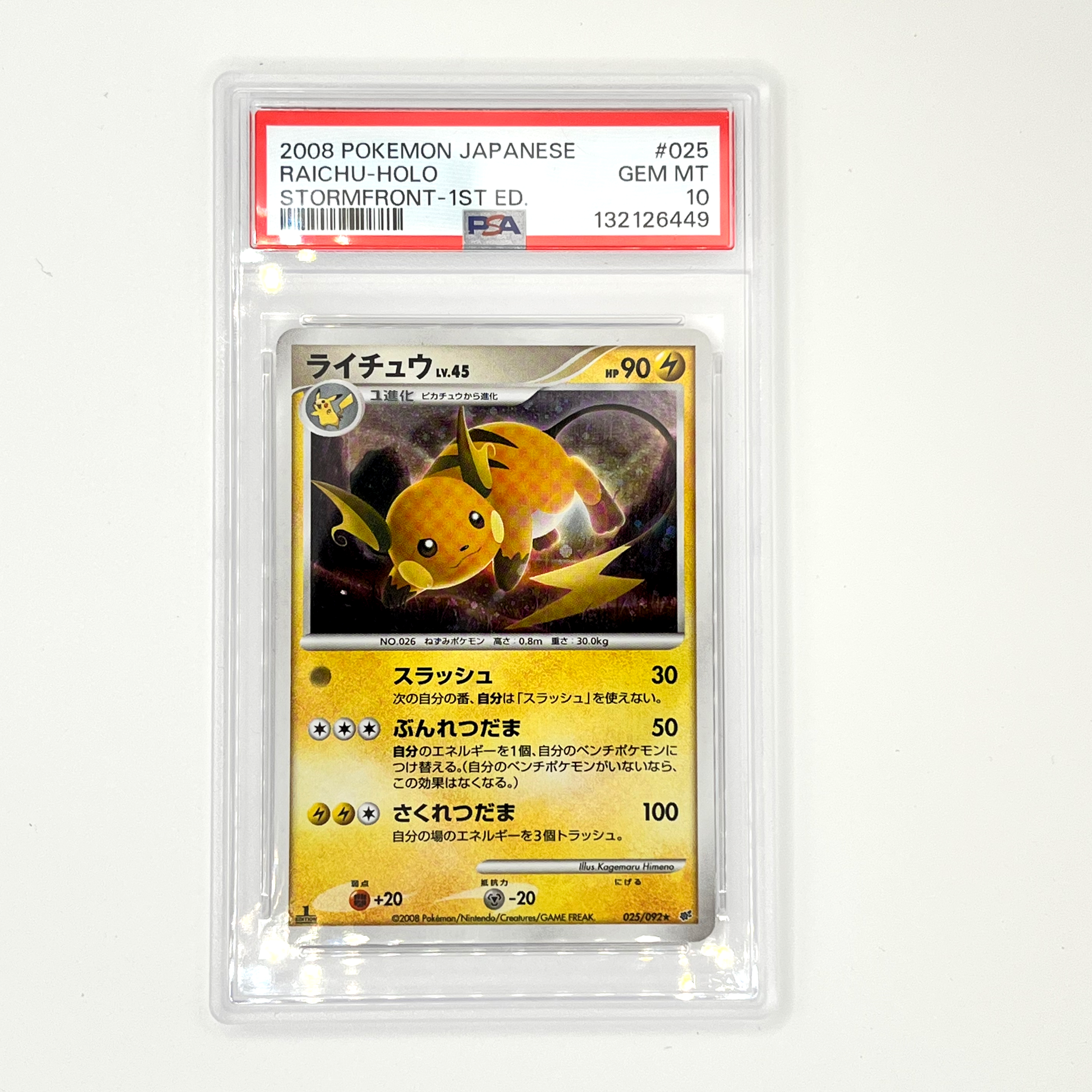 gradedraichujap.png