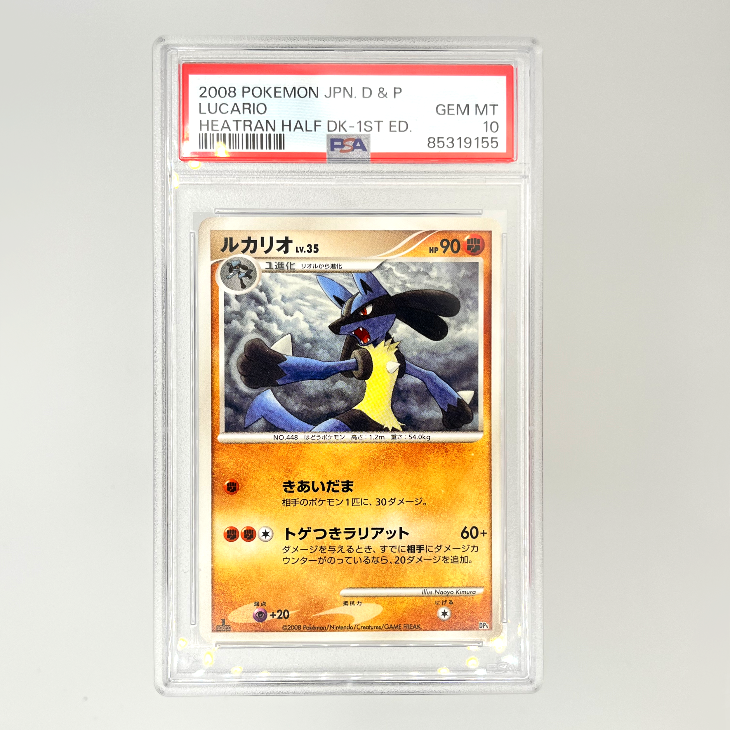 2008 Japanese Lucario First Edition PSA 10
