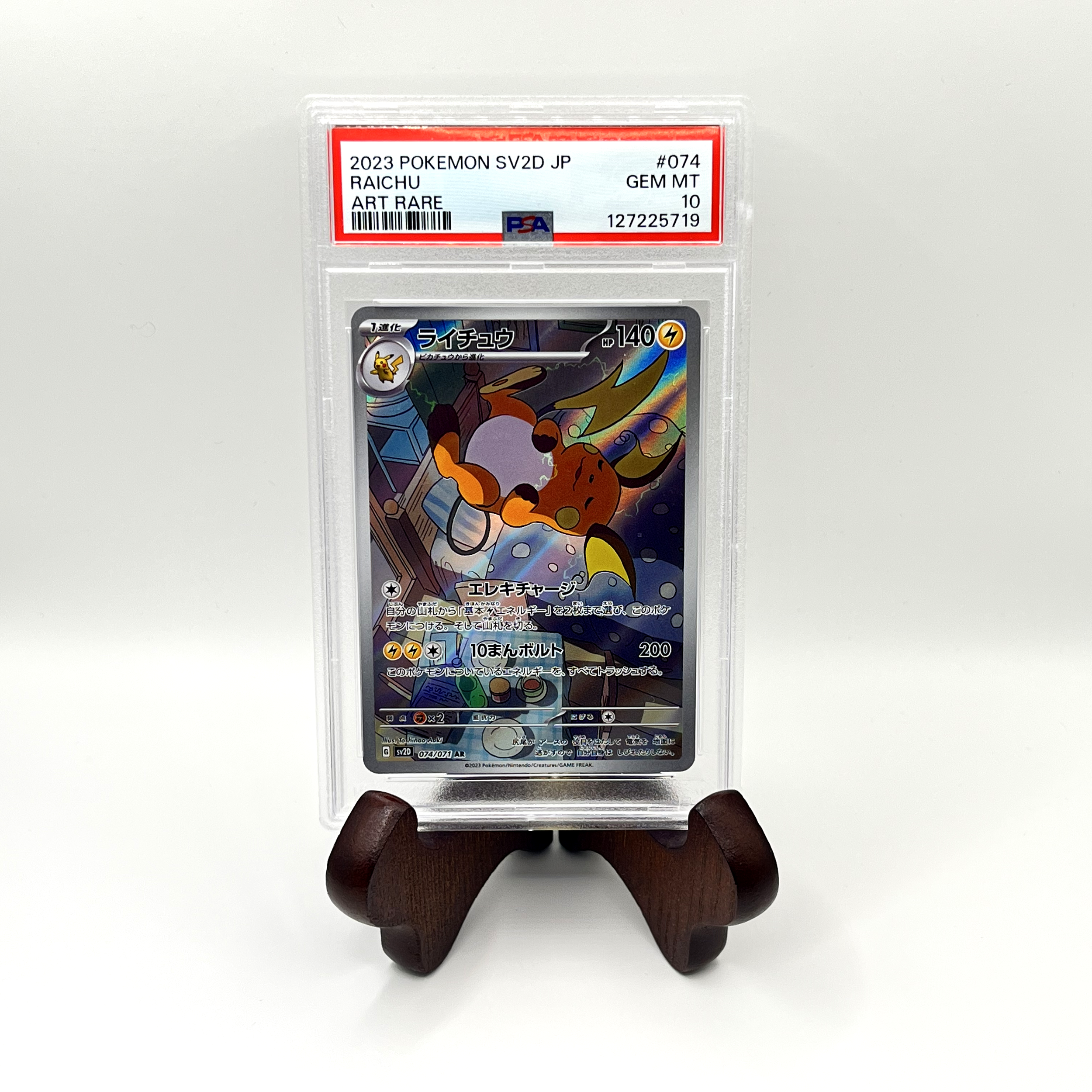 2023 Japanese Raichu AR PSA 10