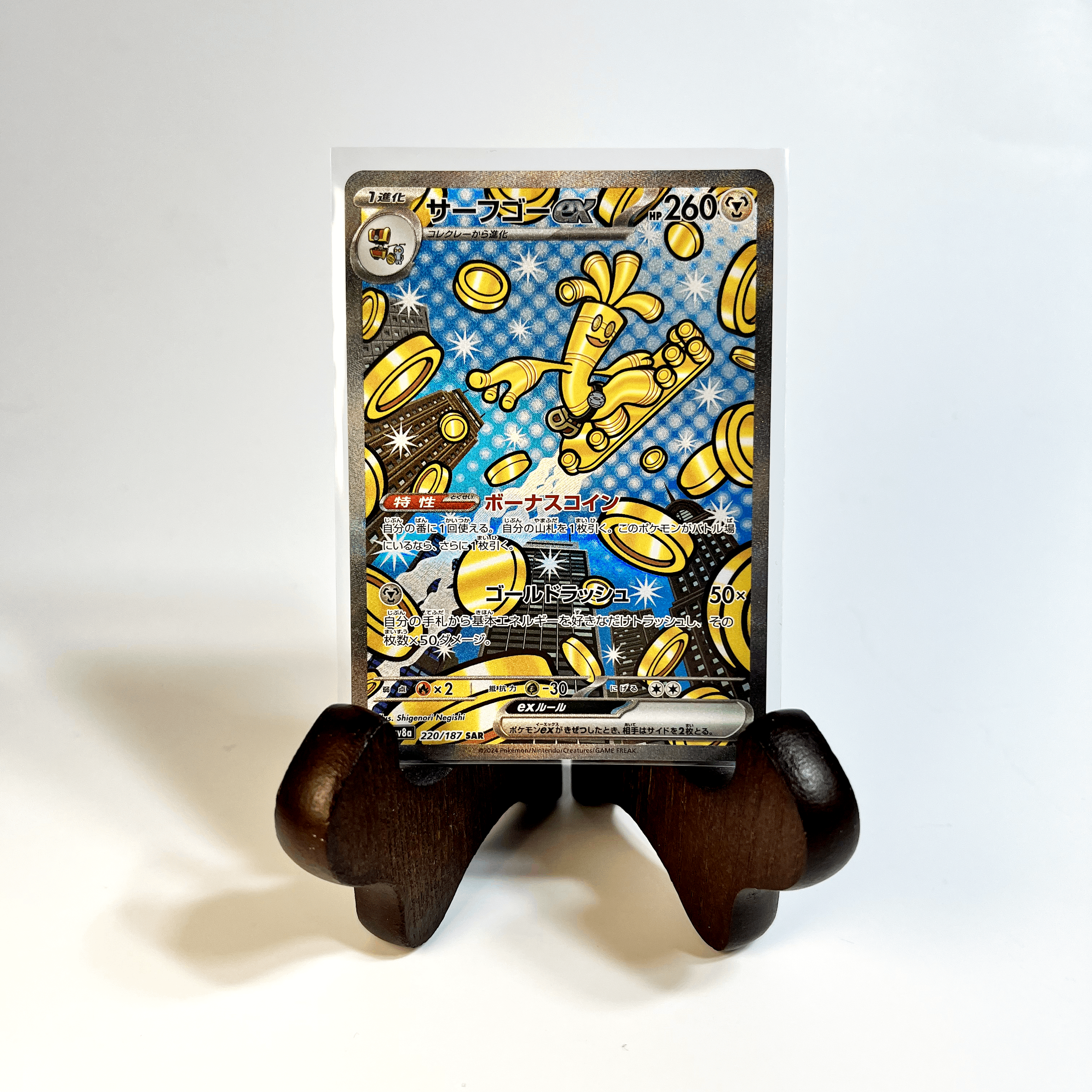 Japanese Gholdengo SAR