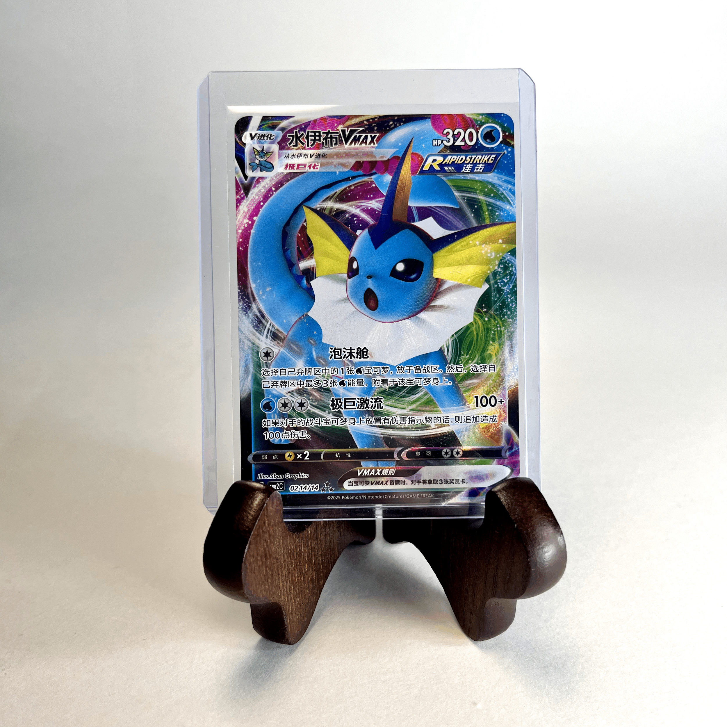 Chinese Vaporeon Vmax