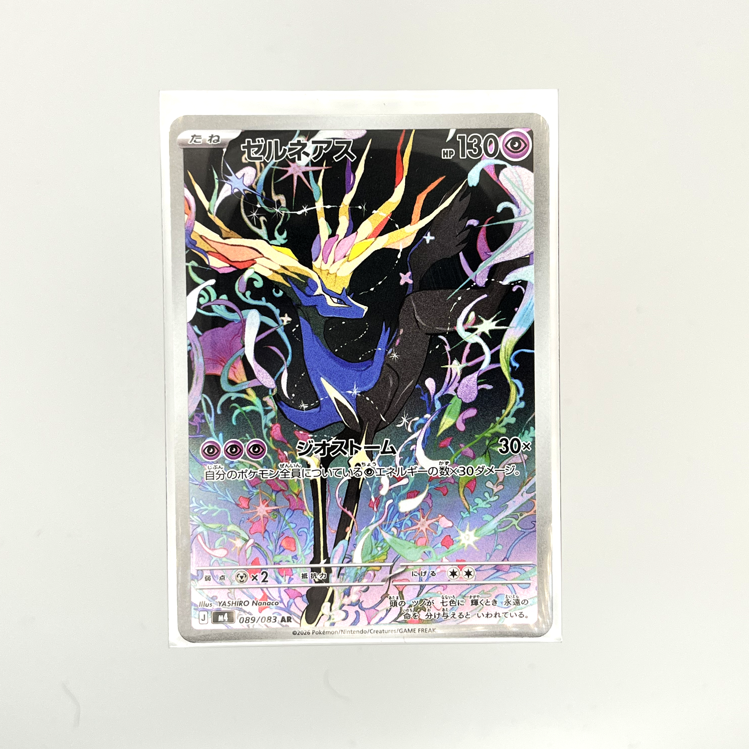 Japanese Xerneas