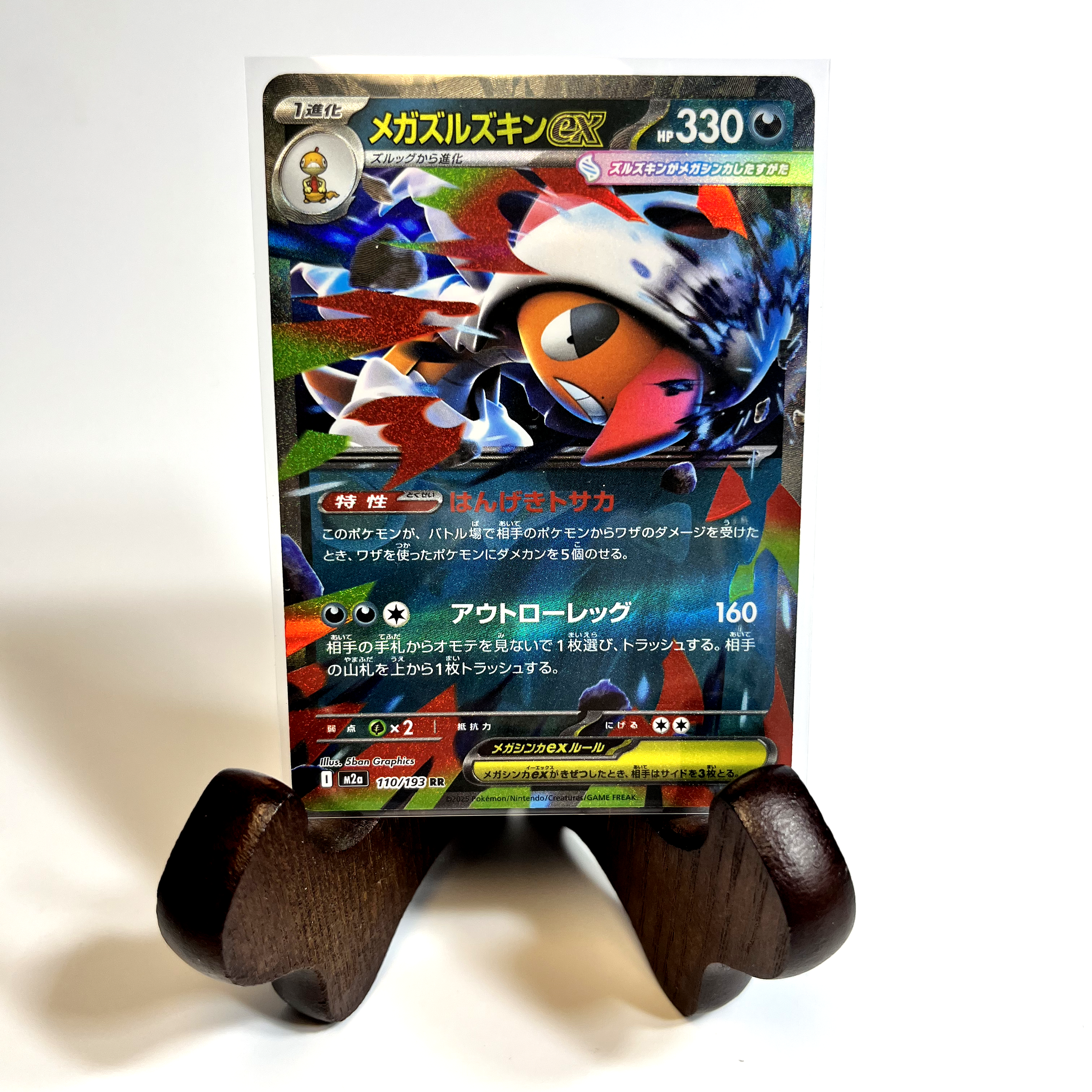 Japanese Mega Scrafty EX