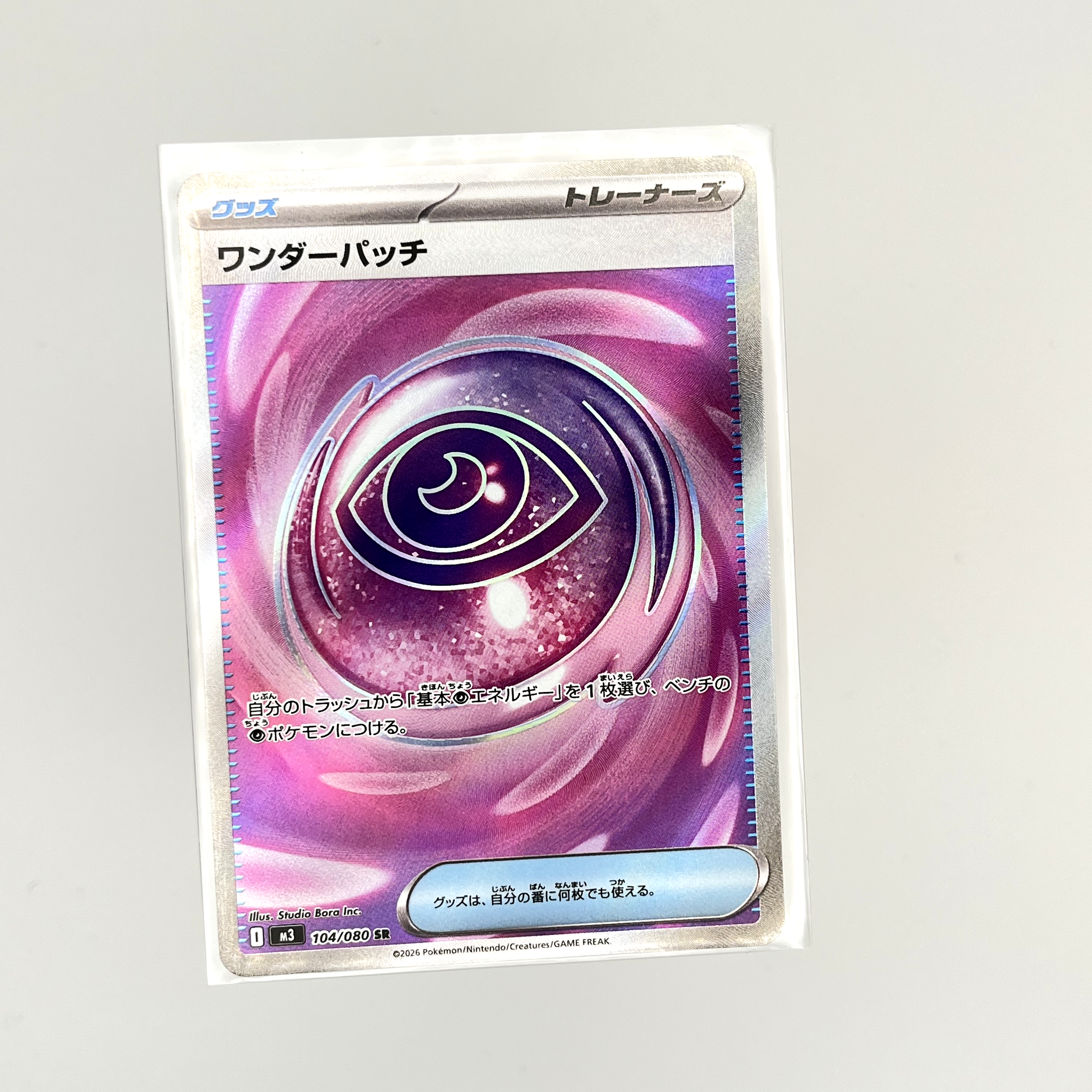 Japanese Wondrous Patch