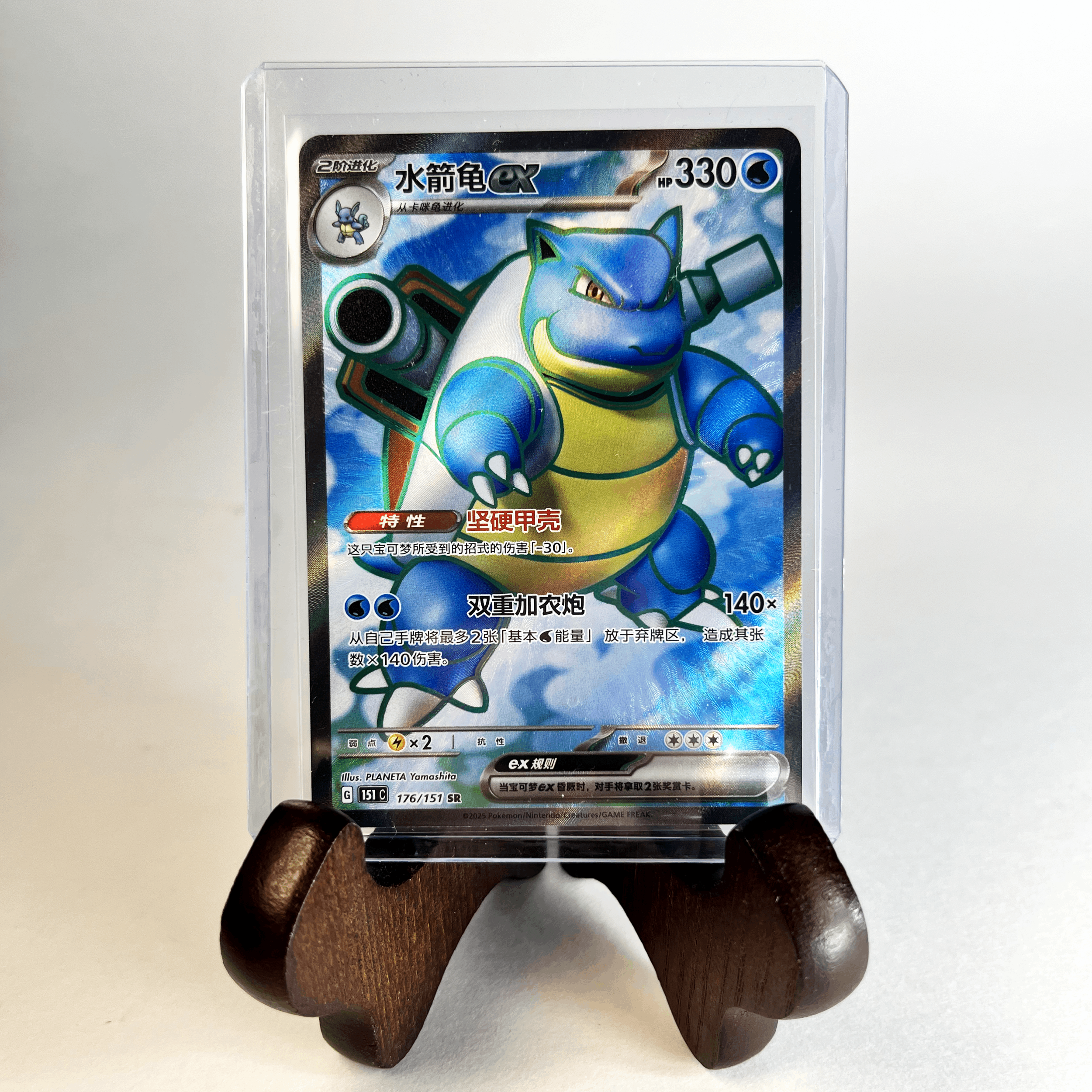 Chinese Blastoise EX SR