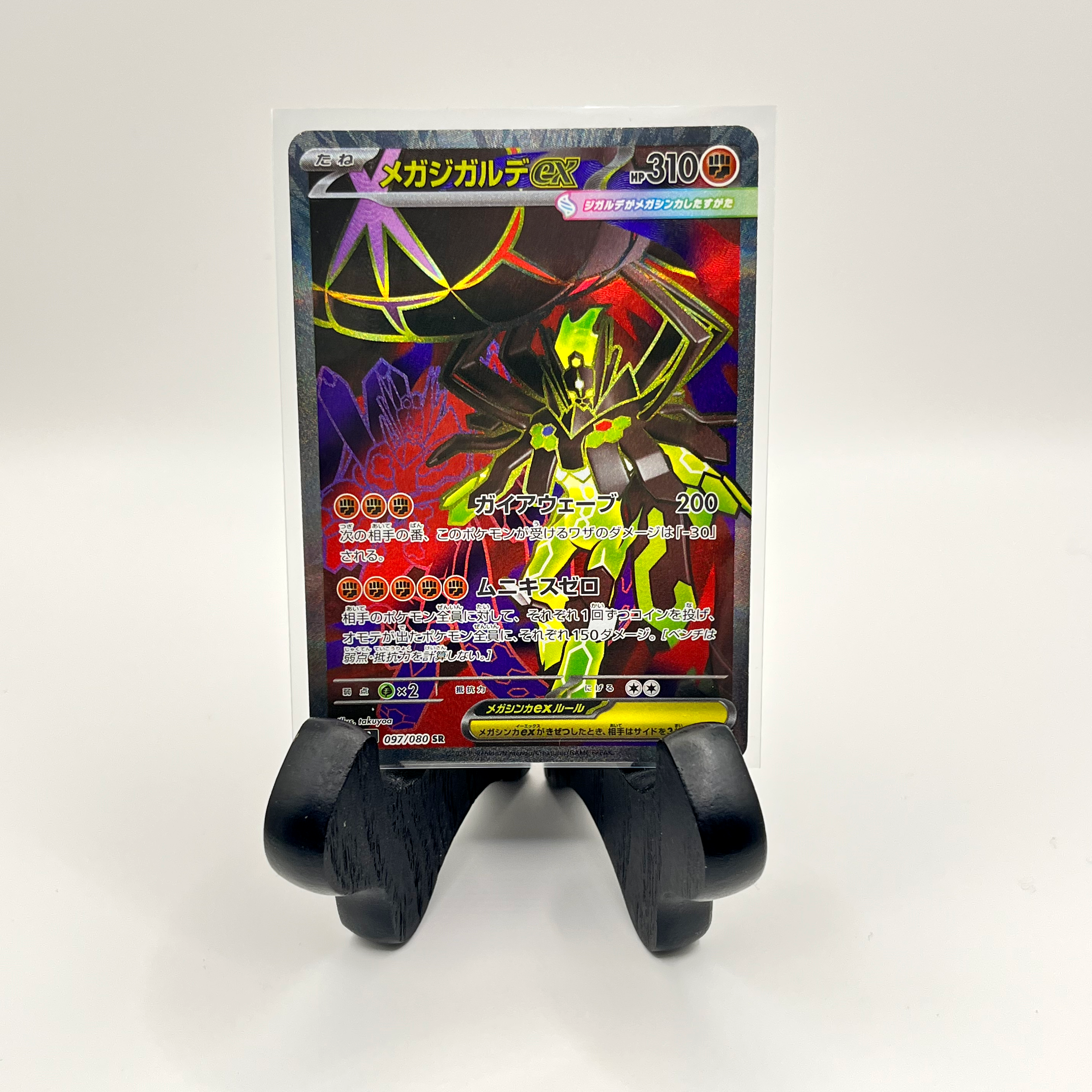 Japanese Mega Zygarde
