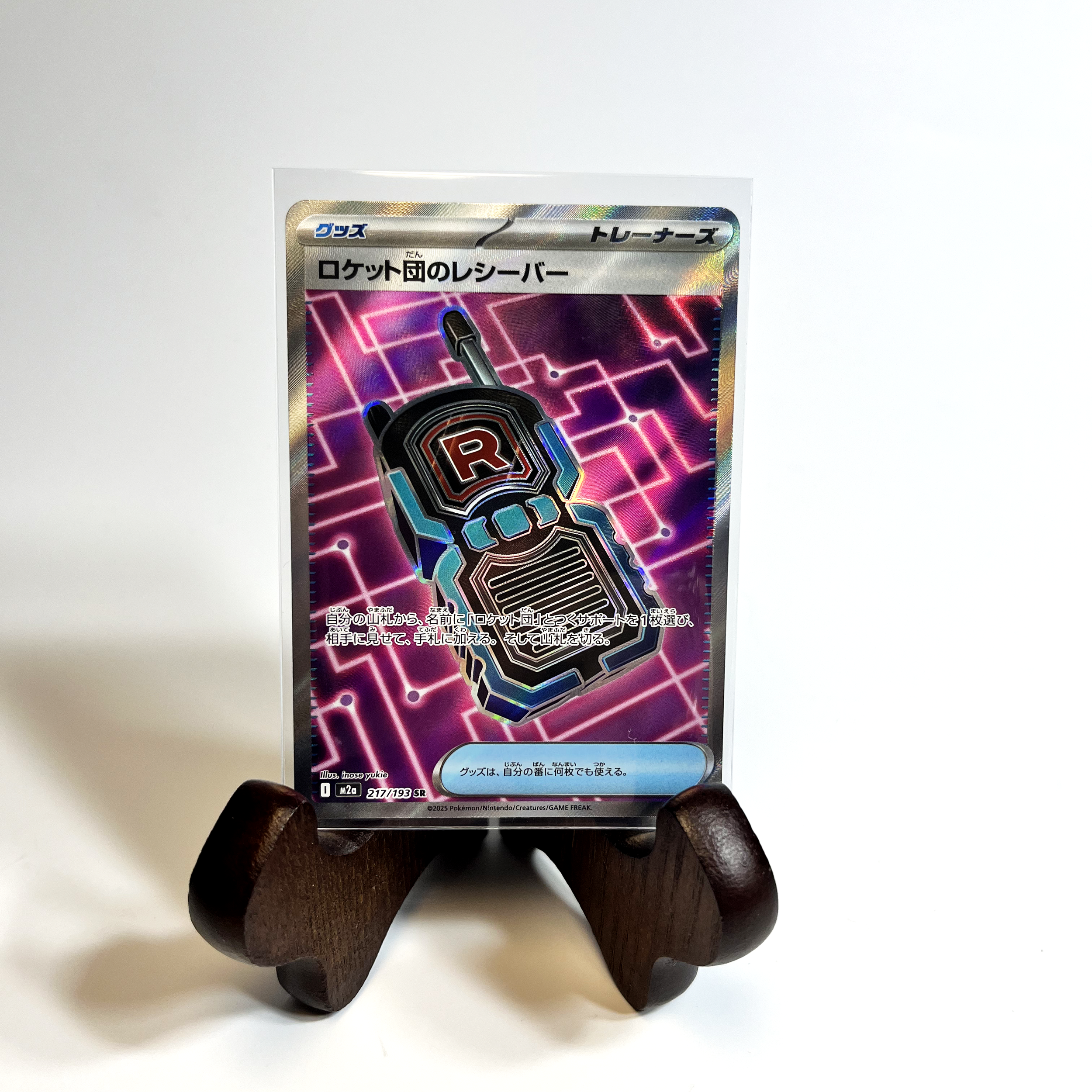 Japanese Team Rocket's Reciever SR