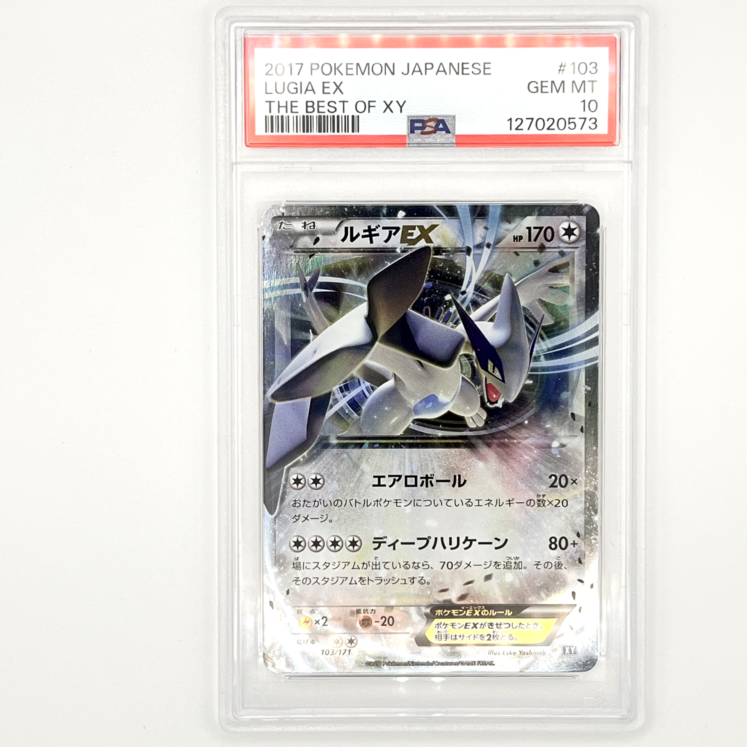 gradedjapanlugia573.png