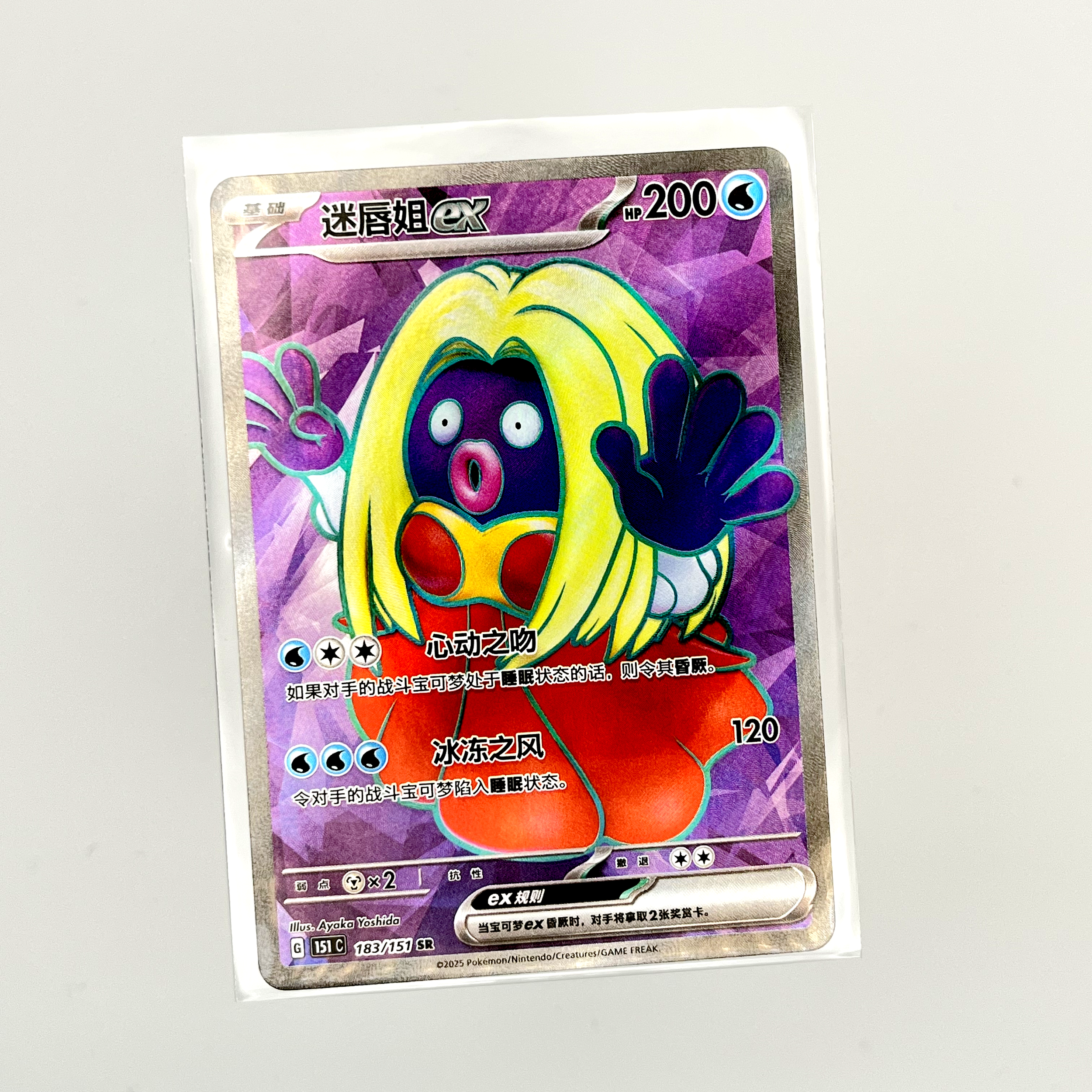 chinesejynx.png