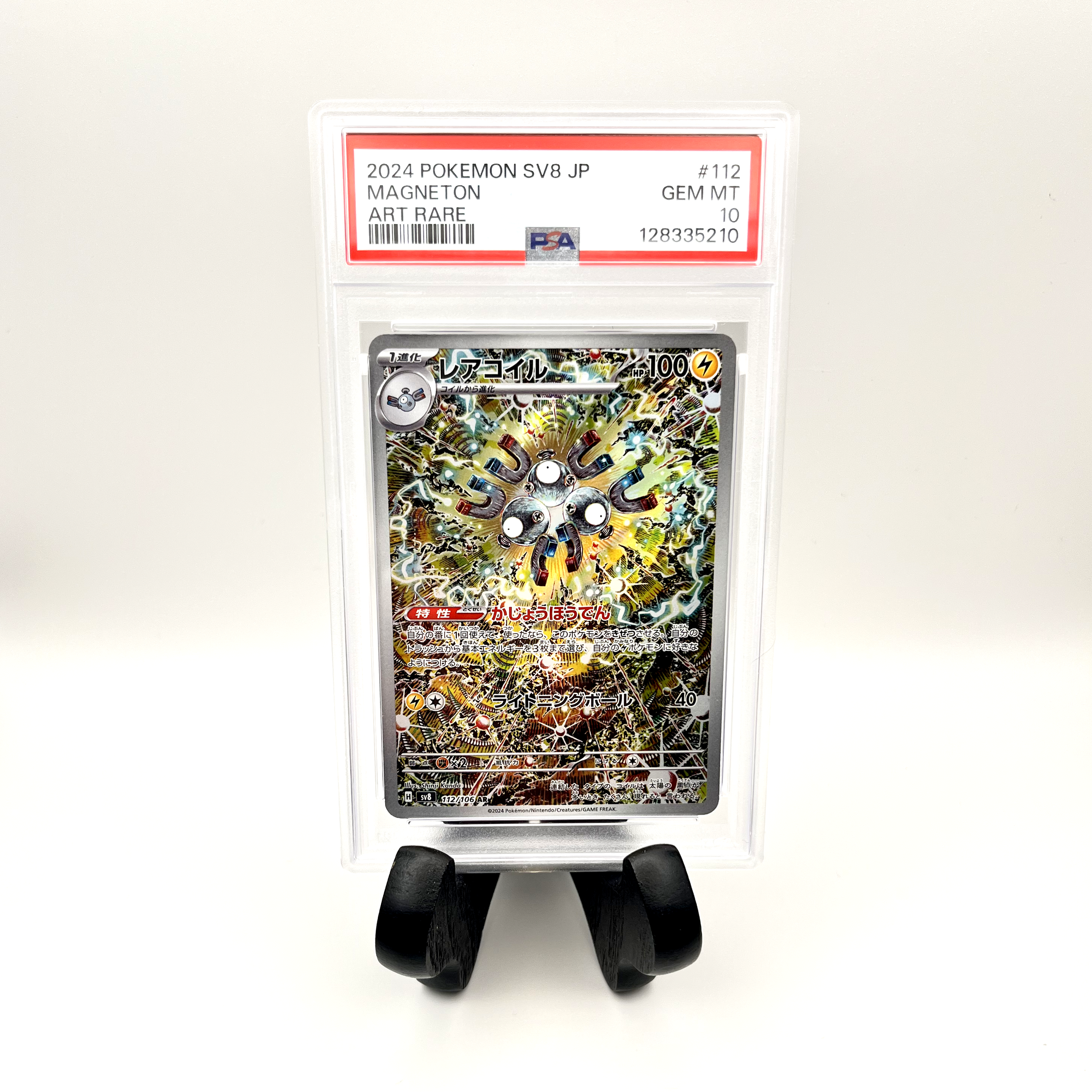 2024 Japanese Magneton PSA 10