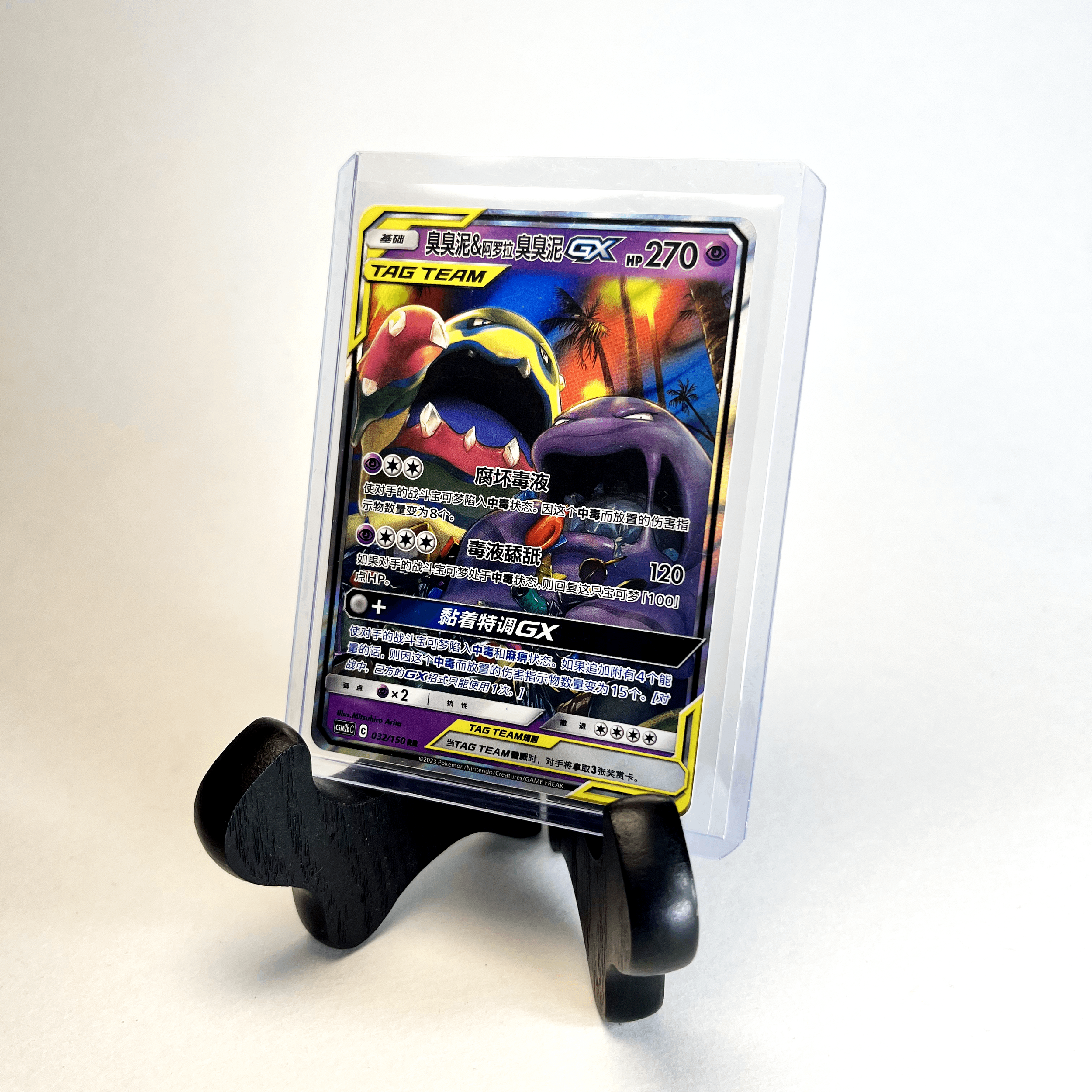 japantagteamgrimerp2 (1).png