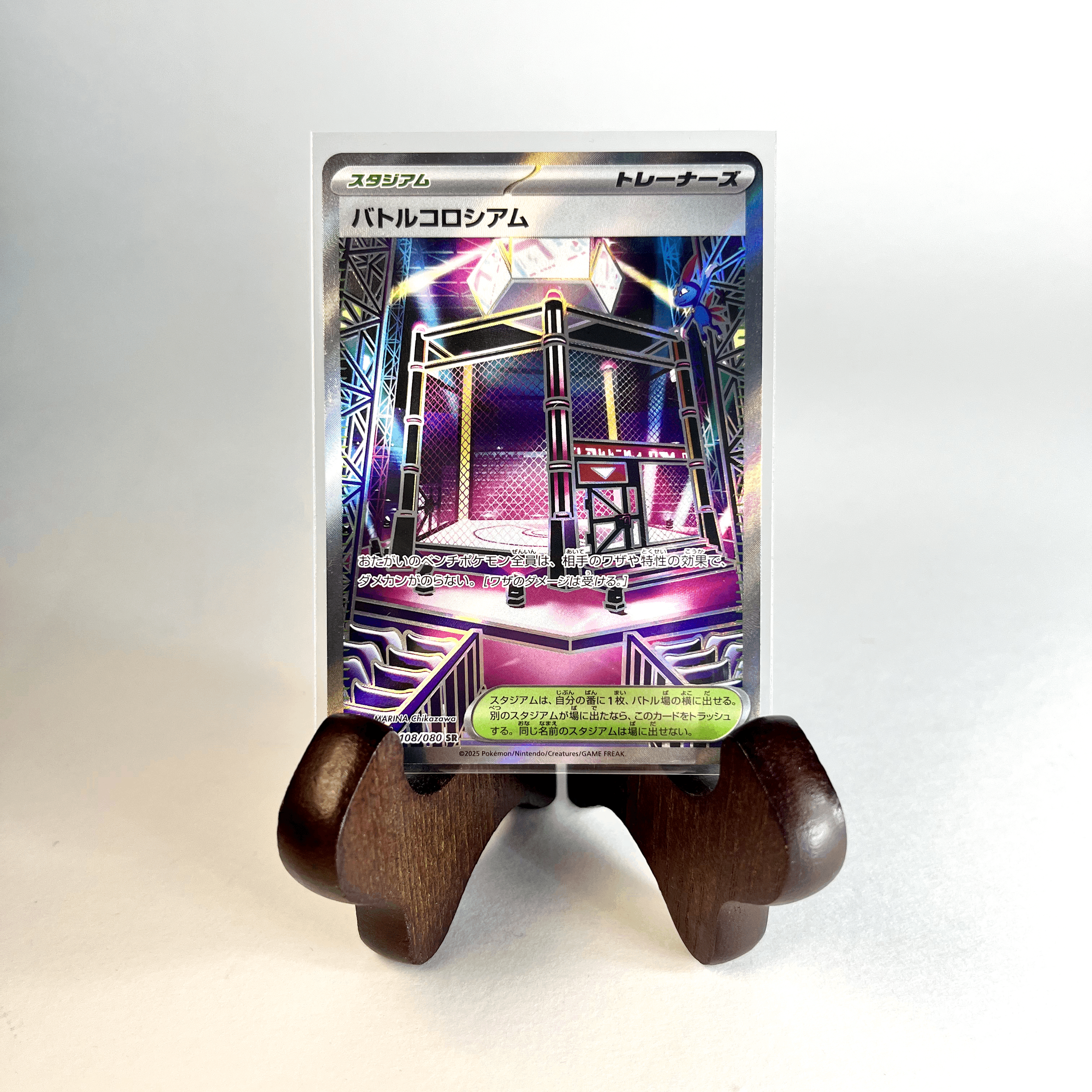 Japanese Battle Cage SR