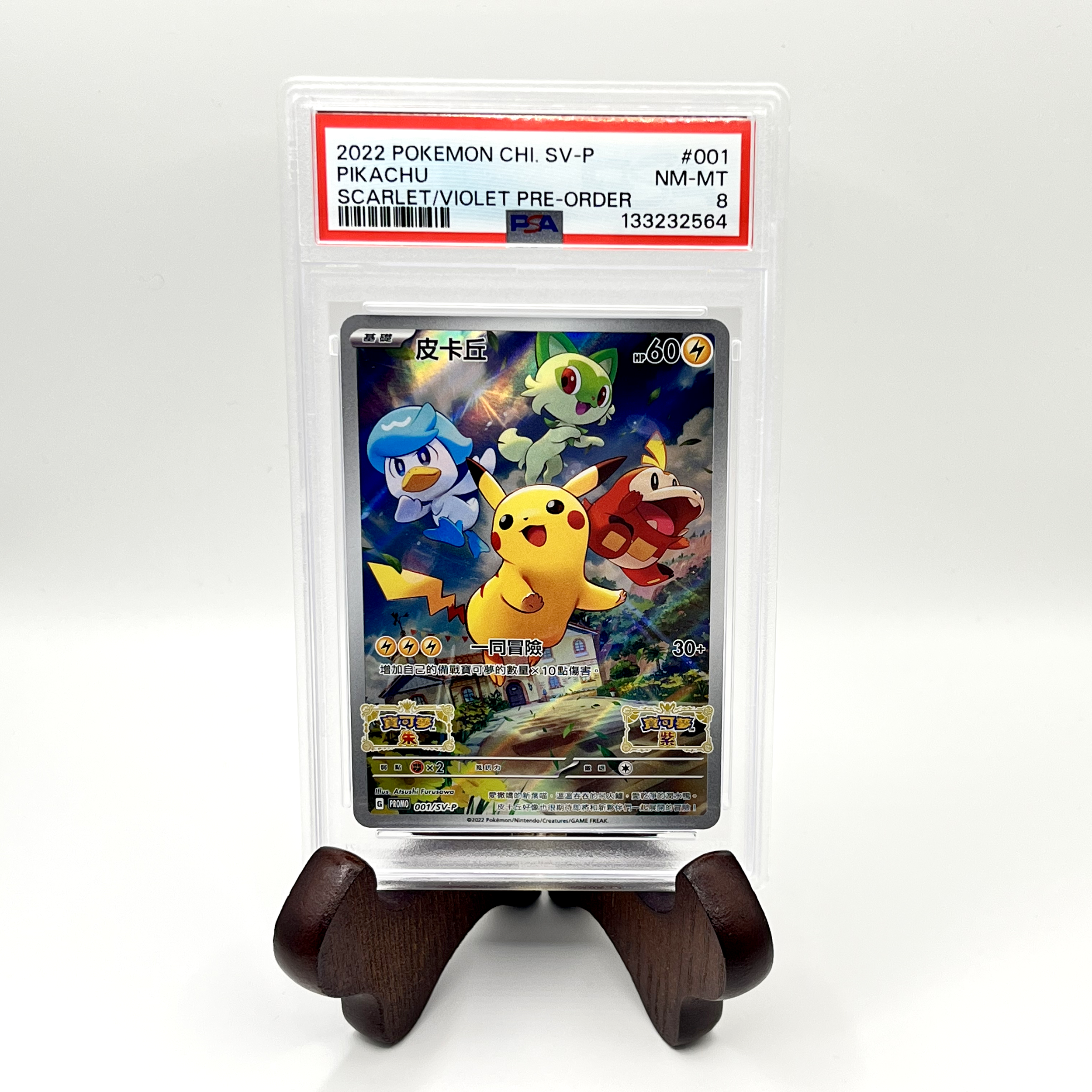 2022 Chinese Pikachu Pre-Order Promo PSA 8