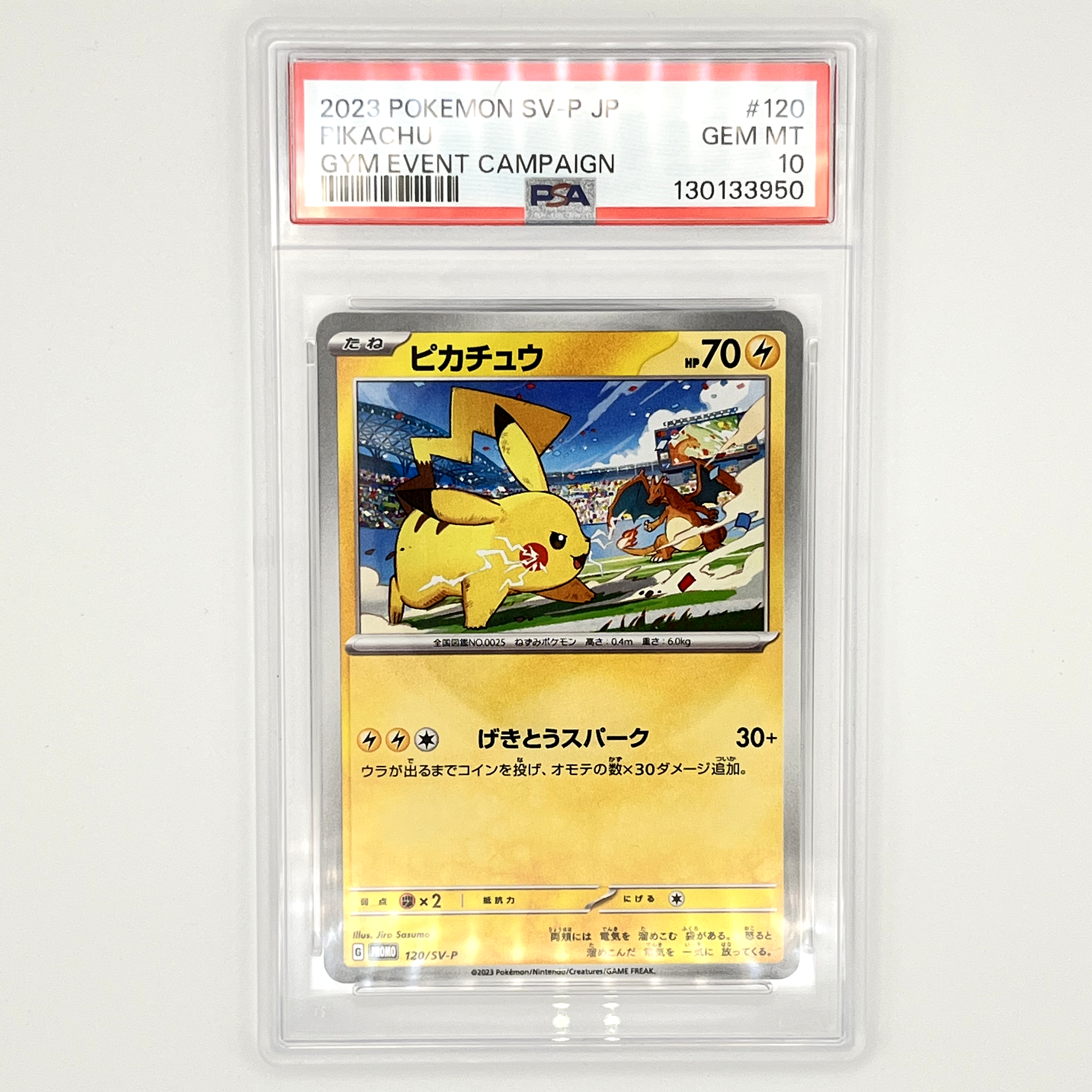 gradedjapanpikachu950.png