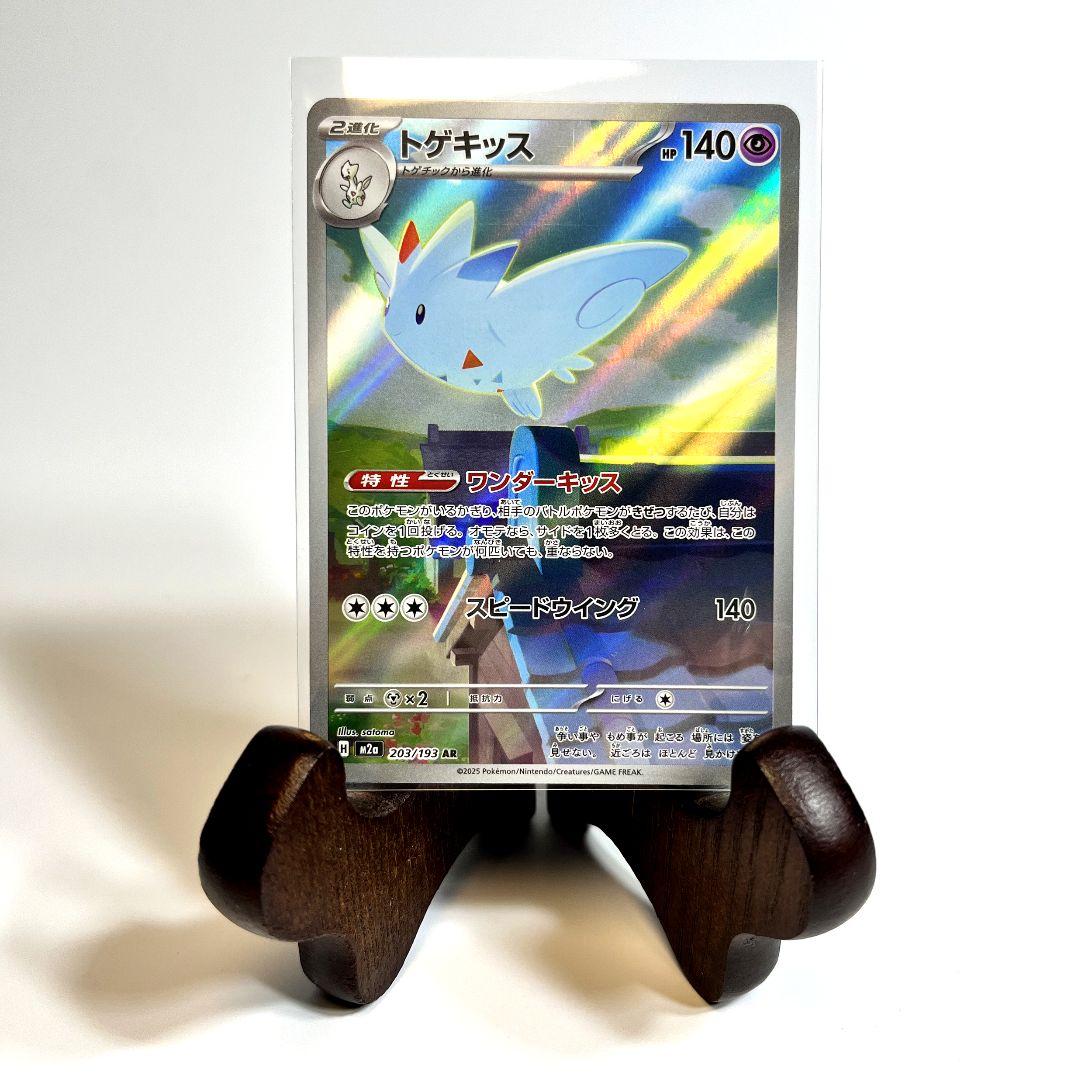 Japanese Togekiss AR