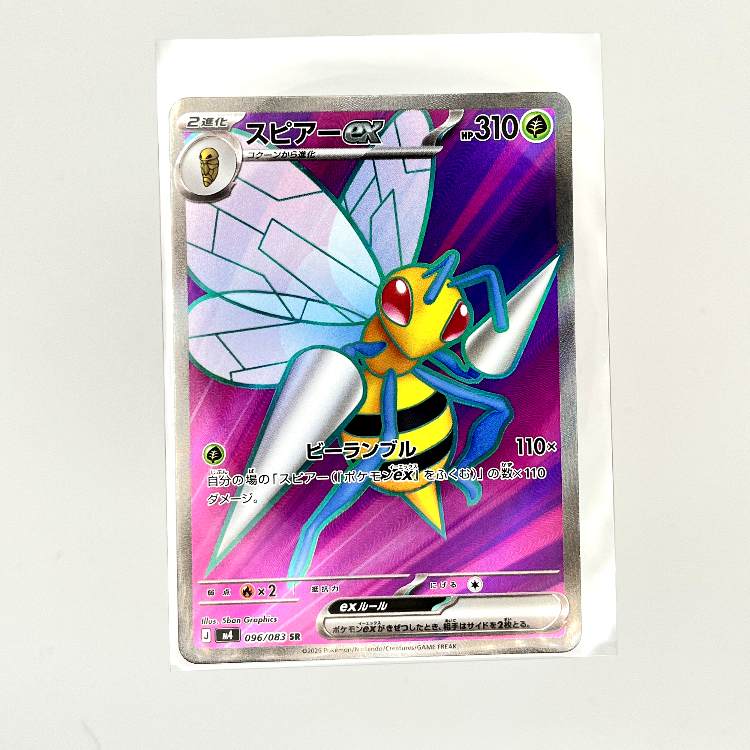 Japanese Beedrill EX