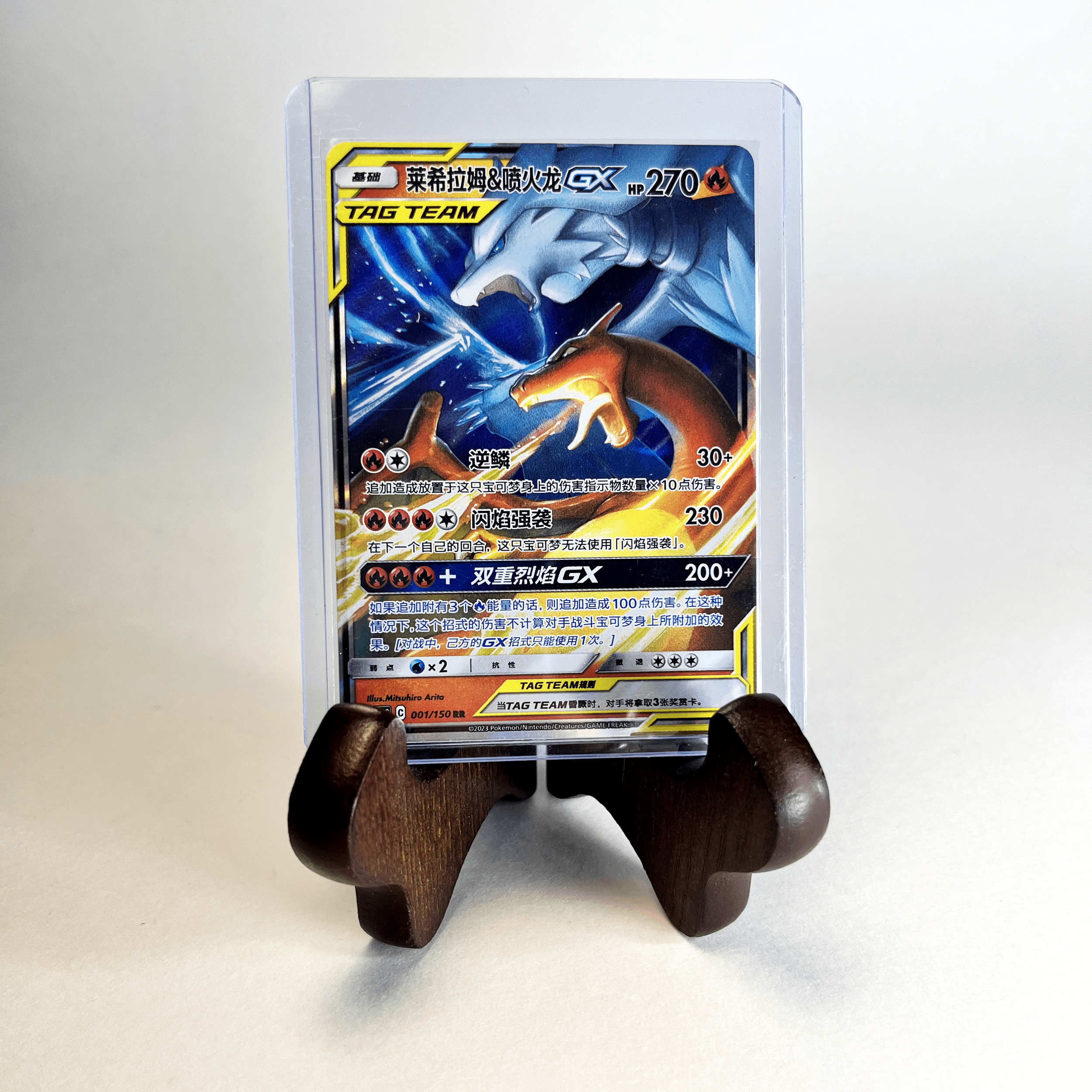 Chinese Charizard & Reshiram Tag Team GX