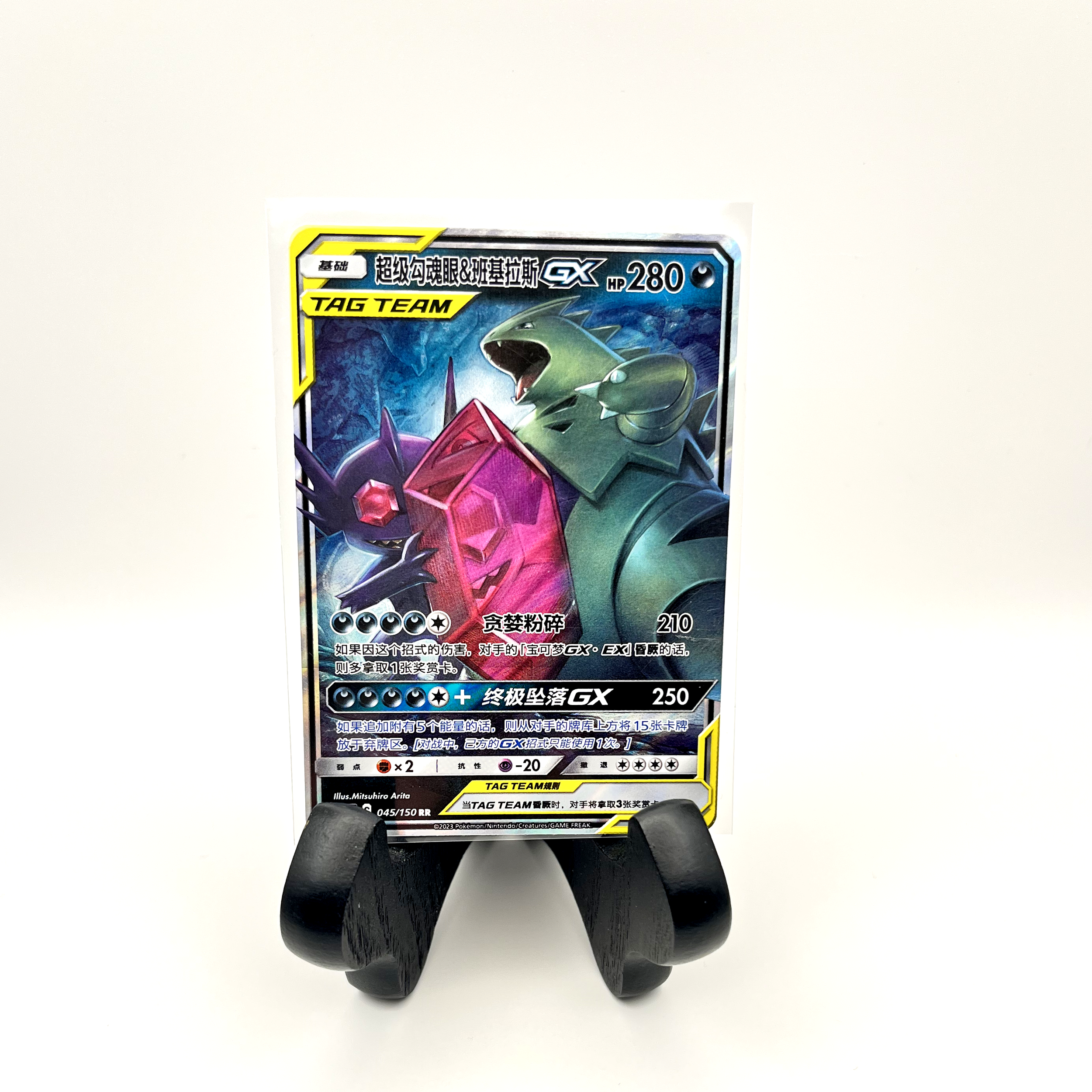 Chinese Sableye & Tyranitar GX Tag Team