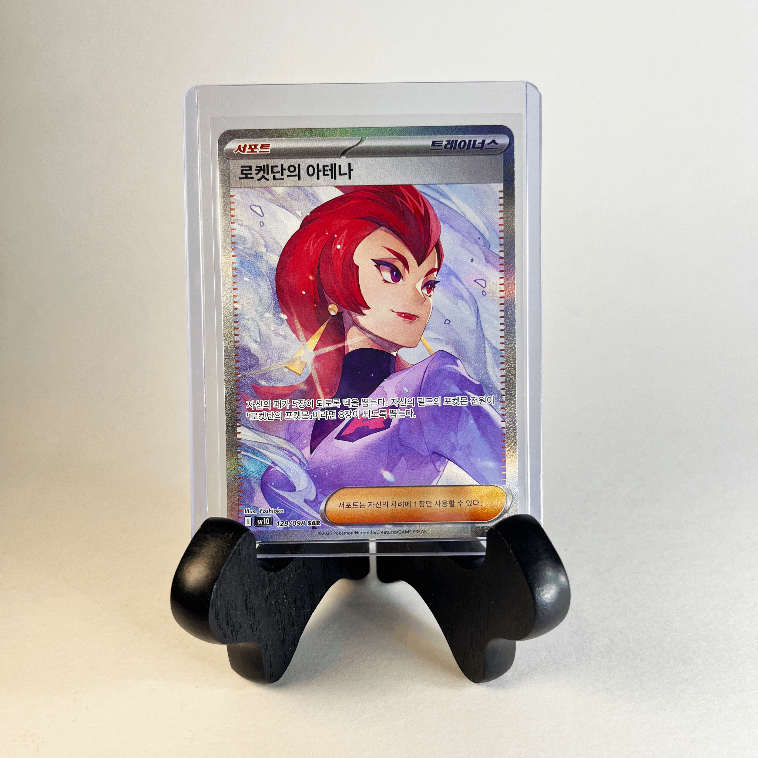 Korean Team Rocket Ariana SAR