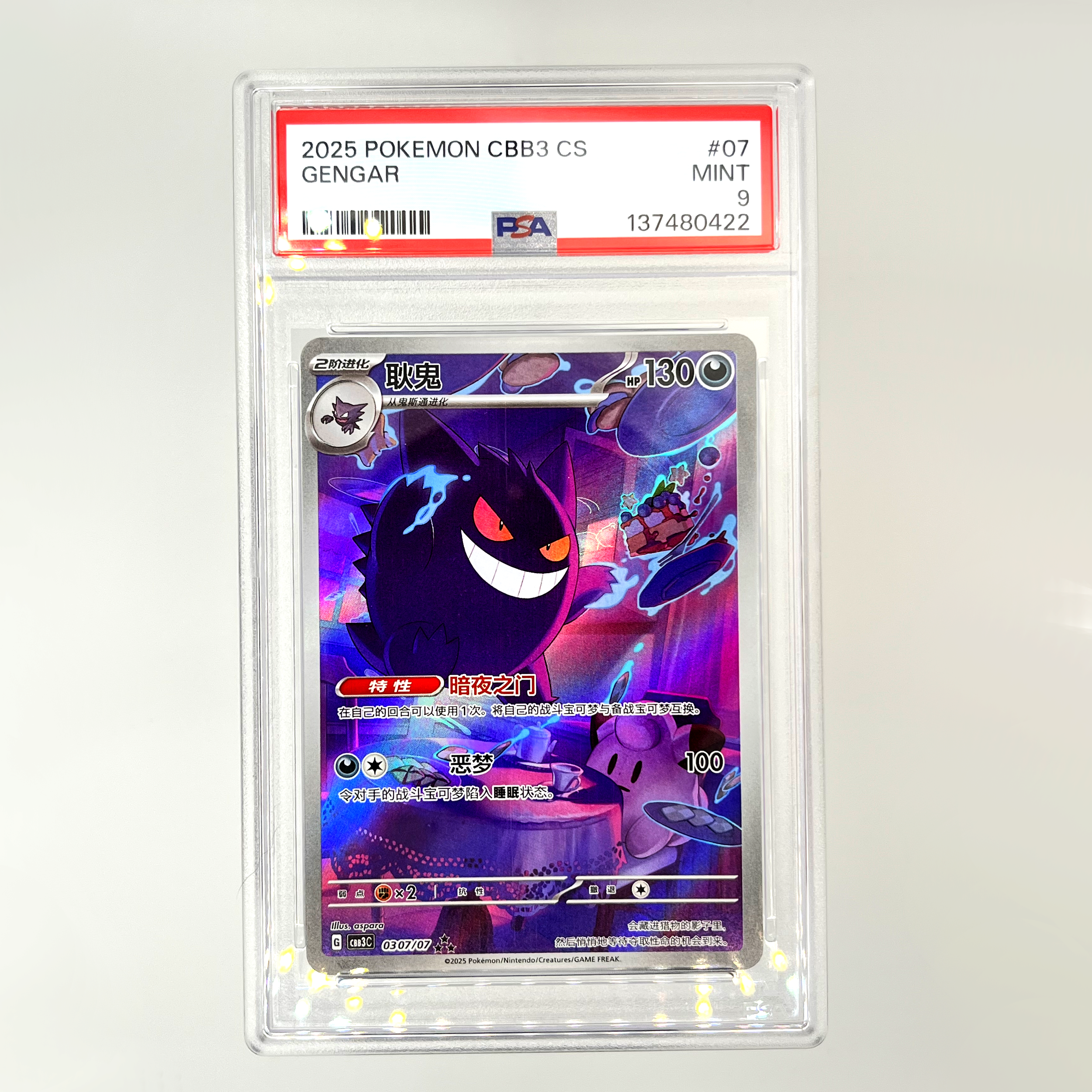 congrats grad printable cards SOLD] Pokemon TCG Graded Card: 2000 Sabrina's Gengar #014 English PSA –  Vancity CJ Trading Cards