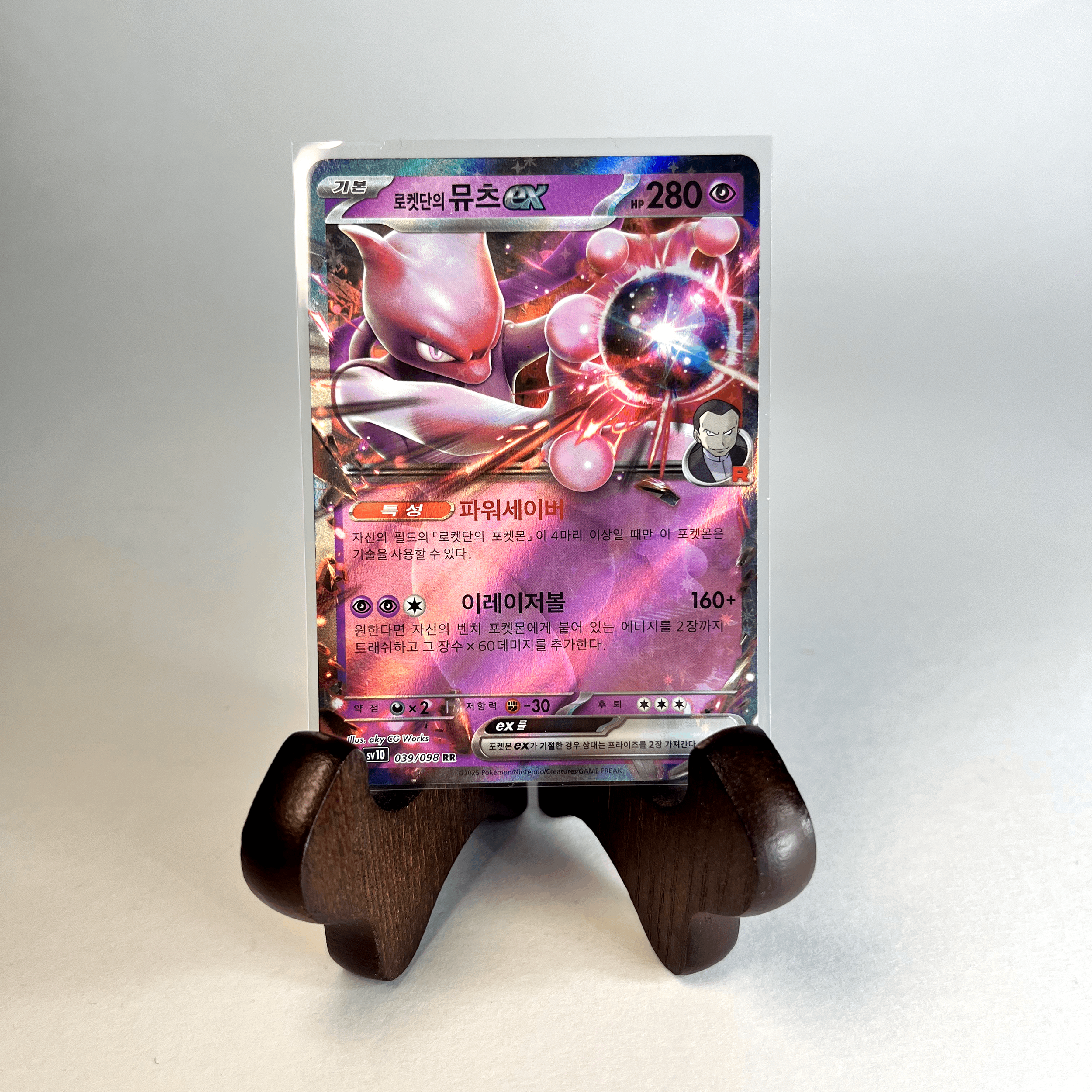 Korean Team Rocket's Mewtwo EX