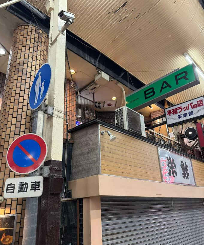 Bar Freedom, Osaka