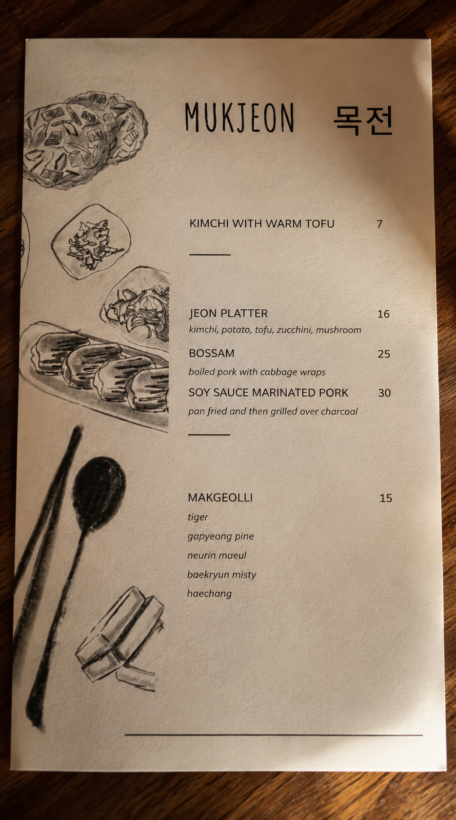 hero new shot (mukjeon) menu .png