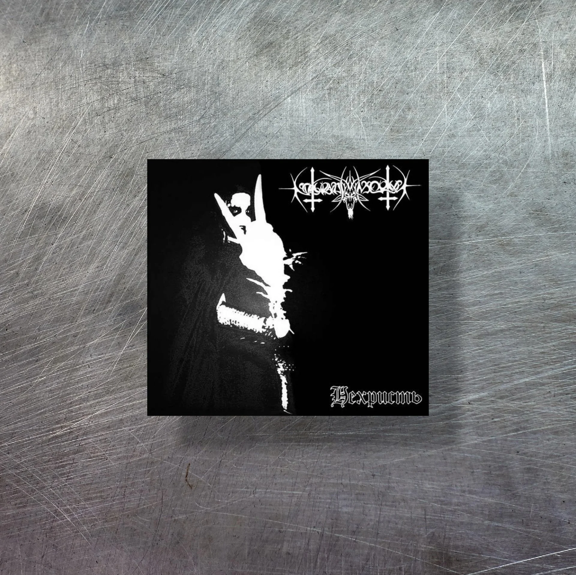 NOKTURNAL MORTUM "NeChrist / Нехристь" CD
