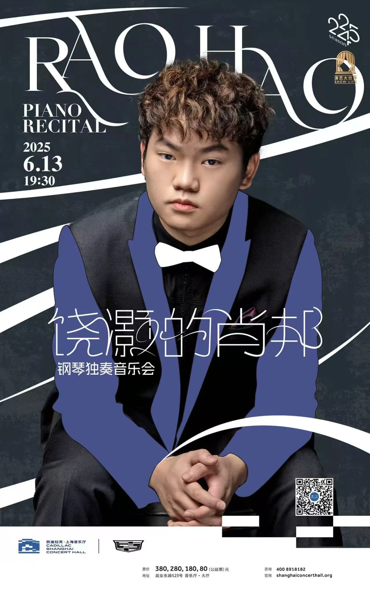 Chopin Recital · Shanghai