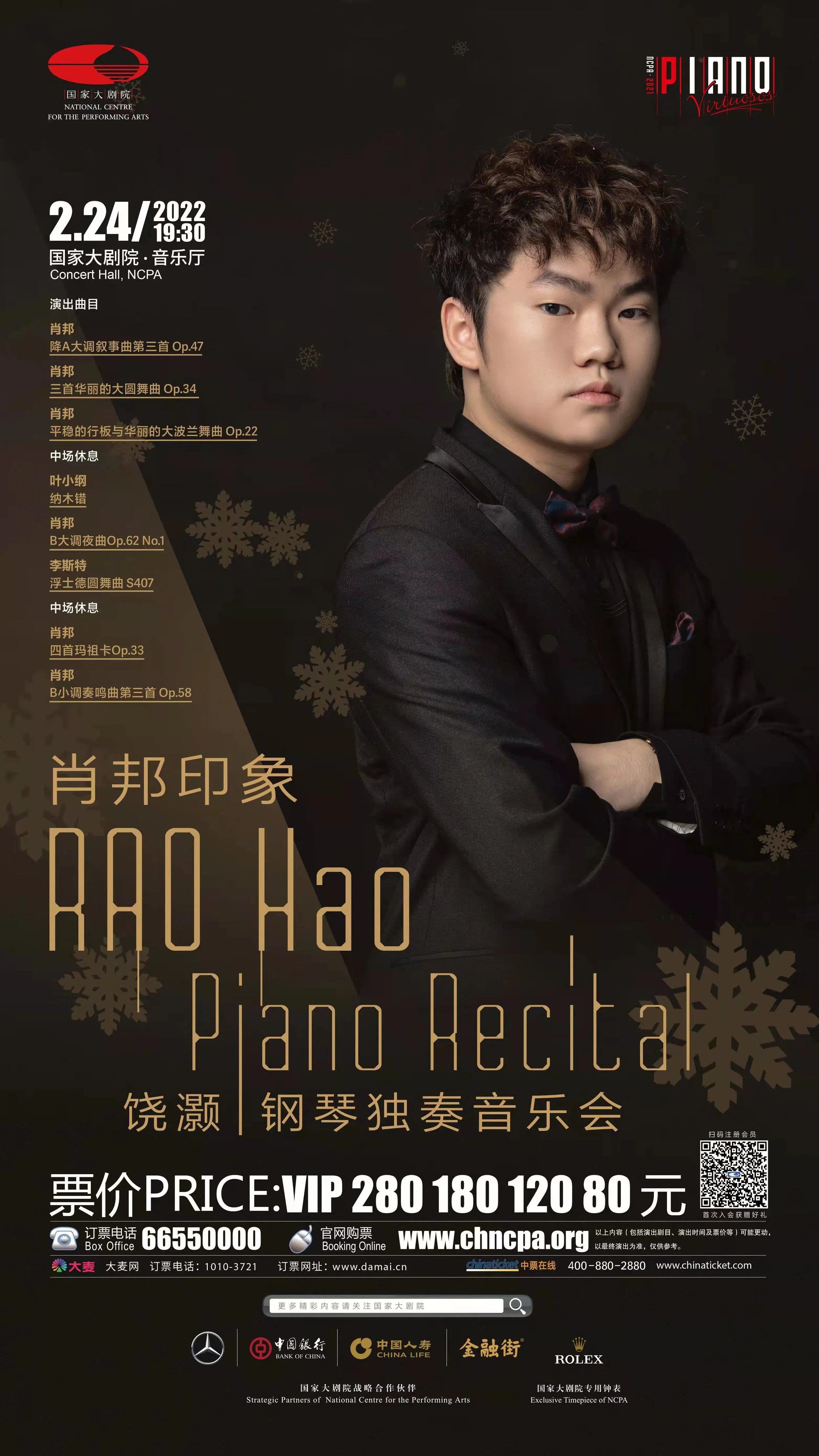 Recital · NCPA Piano Virtuosos Series