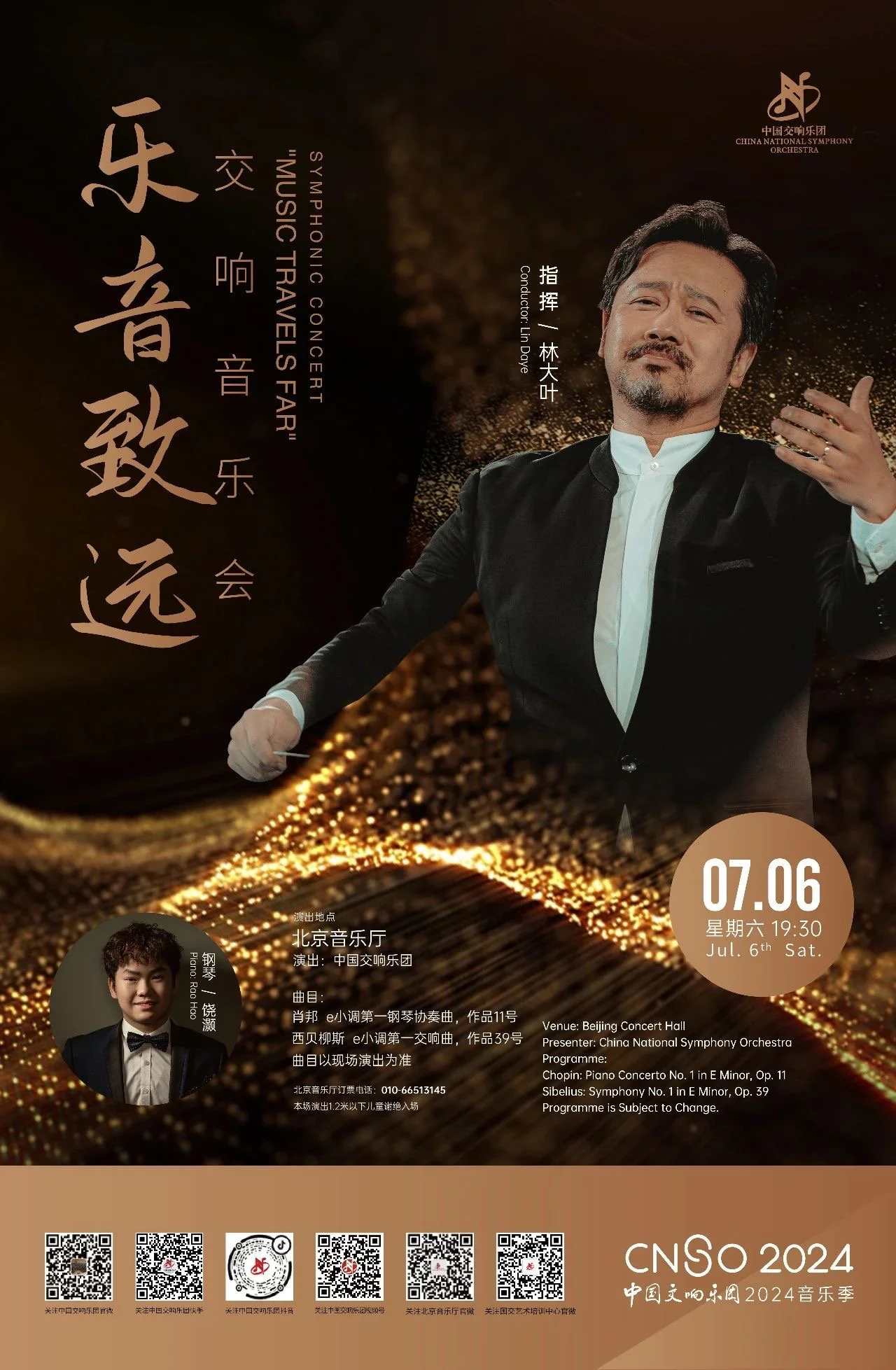 China National Symphony Orchestra 