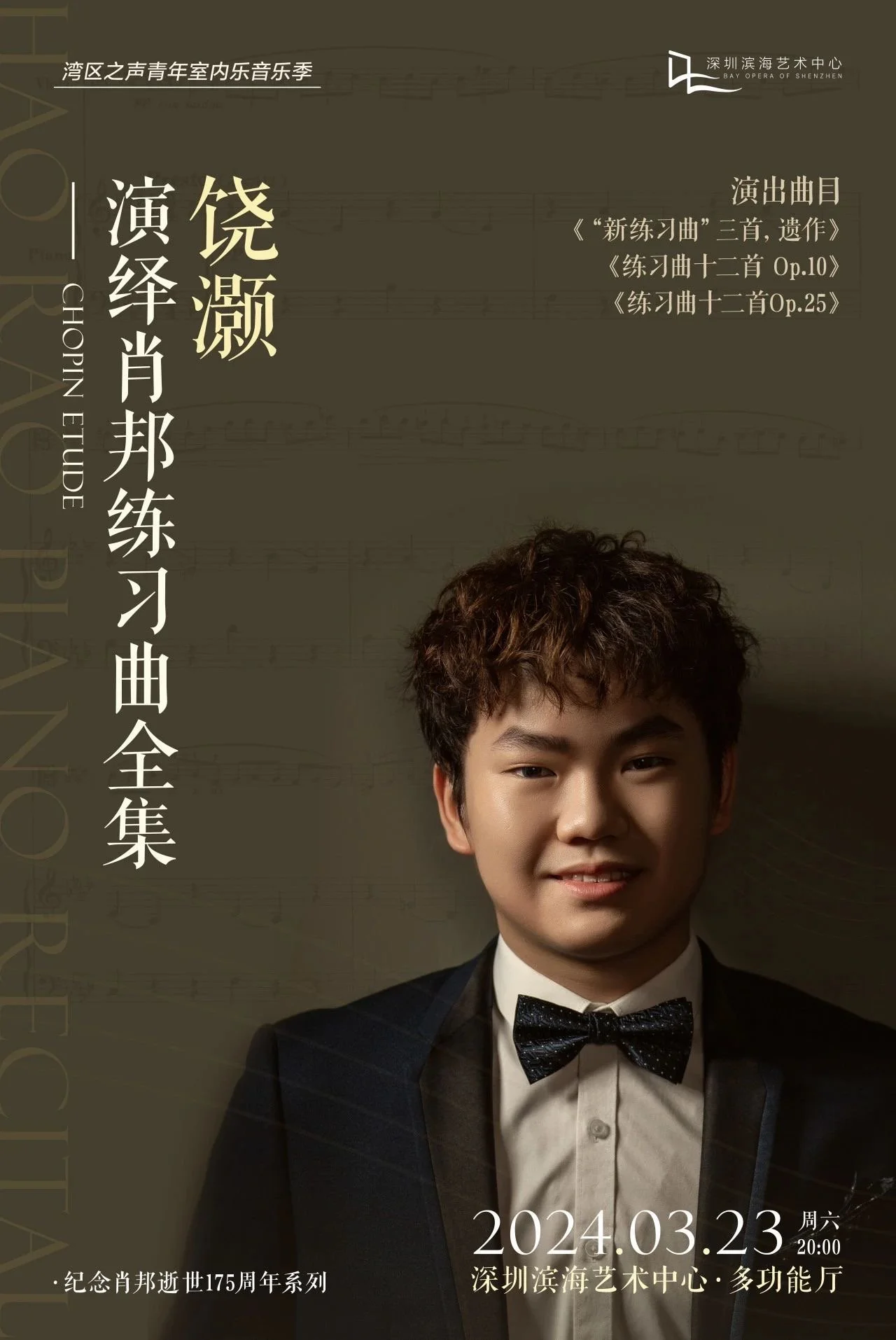 Recital · Bay Opera of Shenzhen