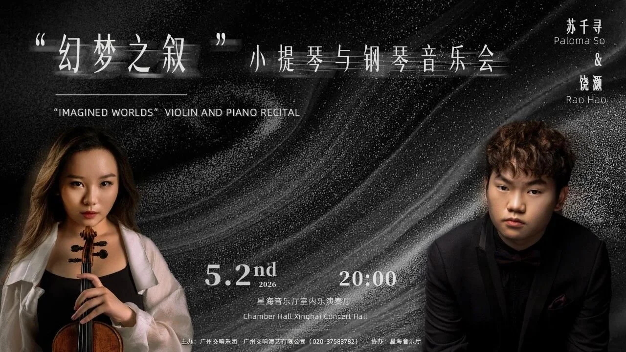 Xinghai Concert Hall · Recital with Paloma So, violinist
