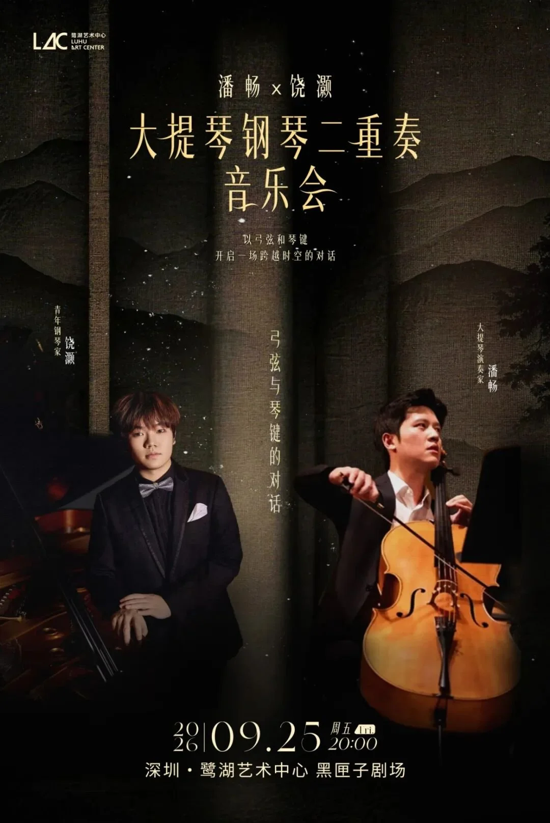 LUHU Art Center · Cello &amp; Piano Recital