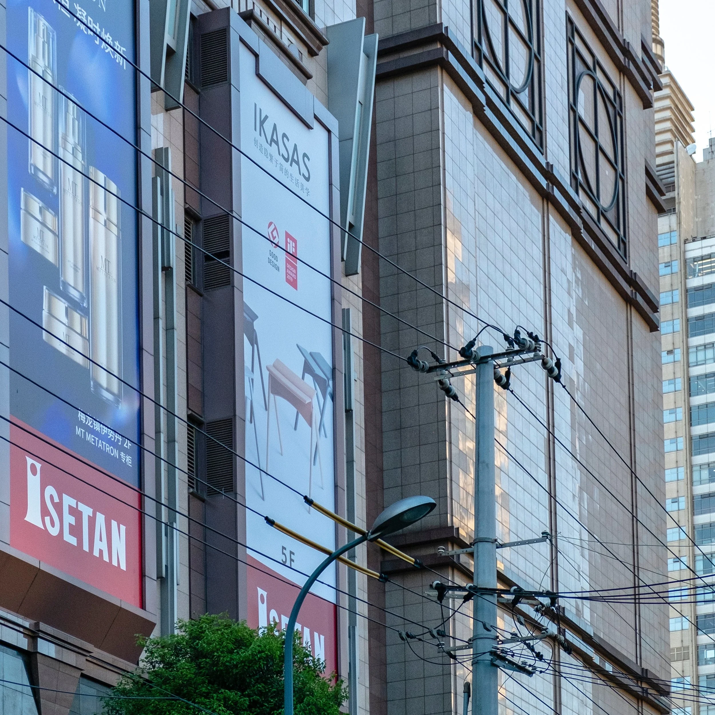 IKASAS FRAGSHIP STORE : 2020