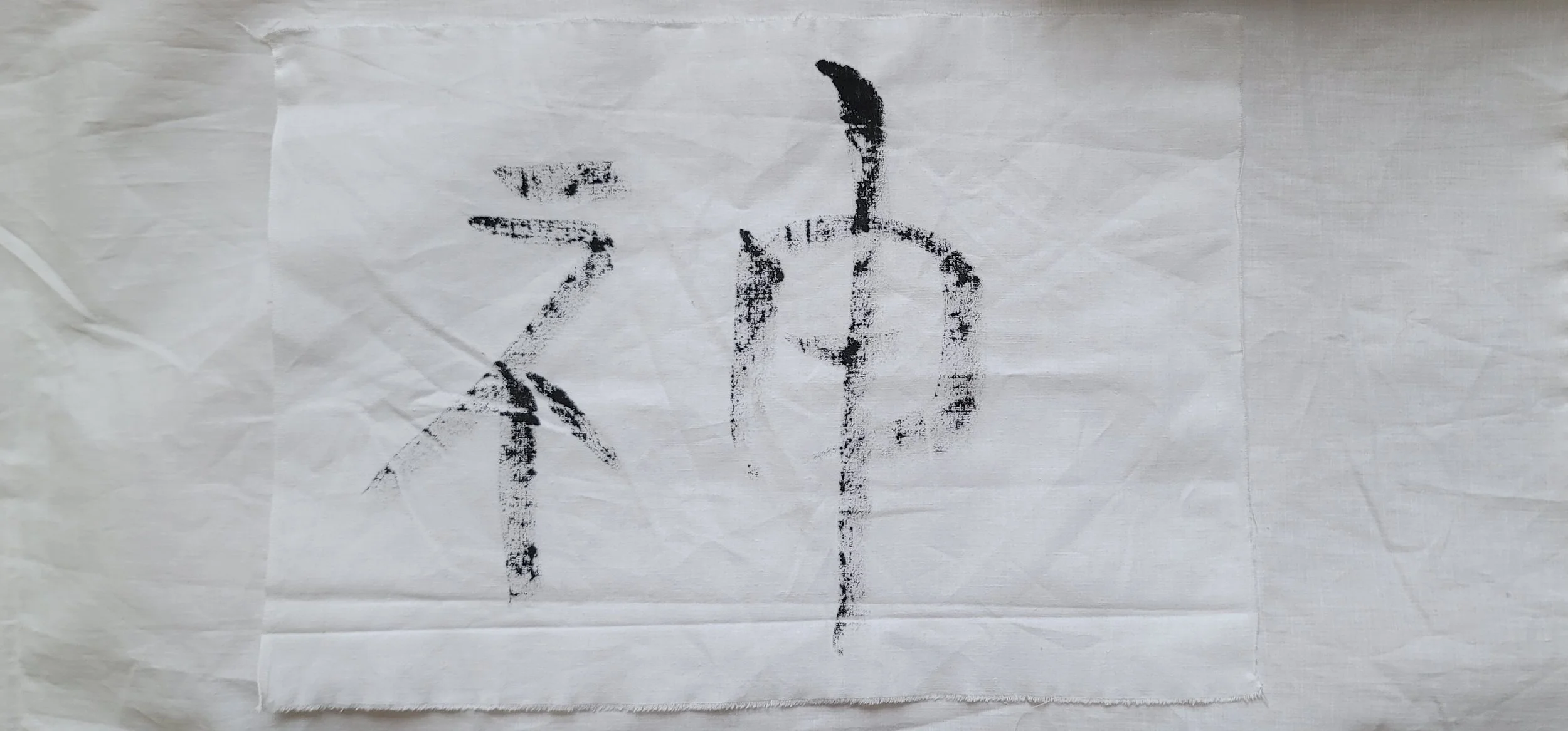 Shén - by Shehbaz Dervesh 0.jpg