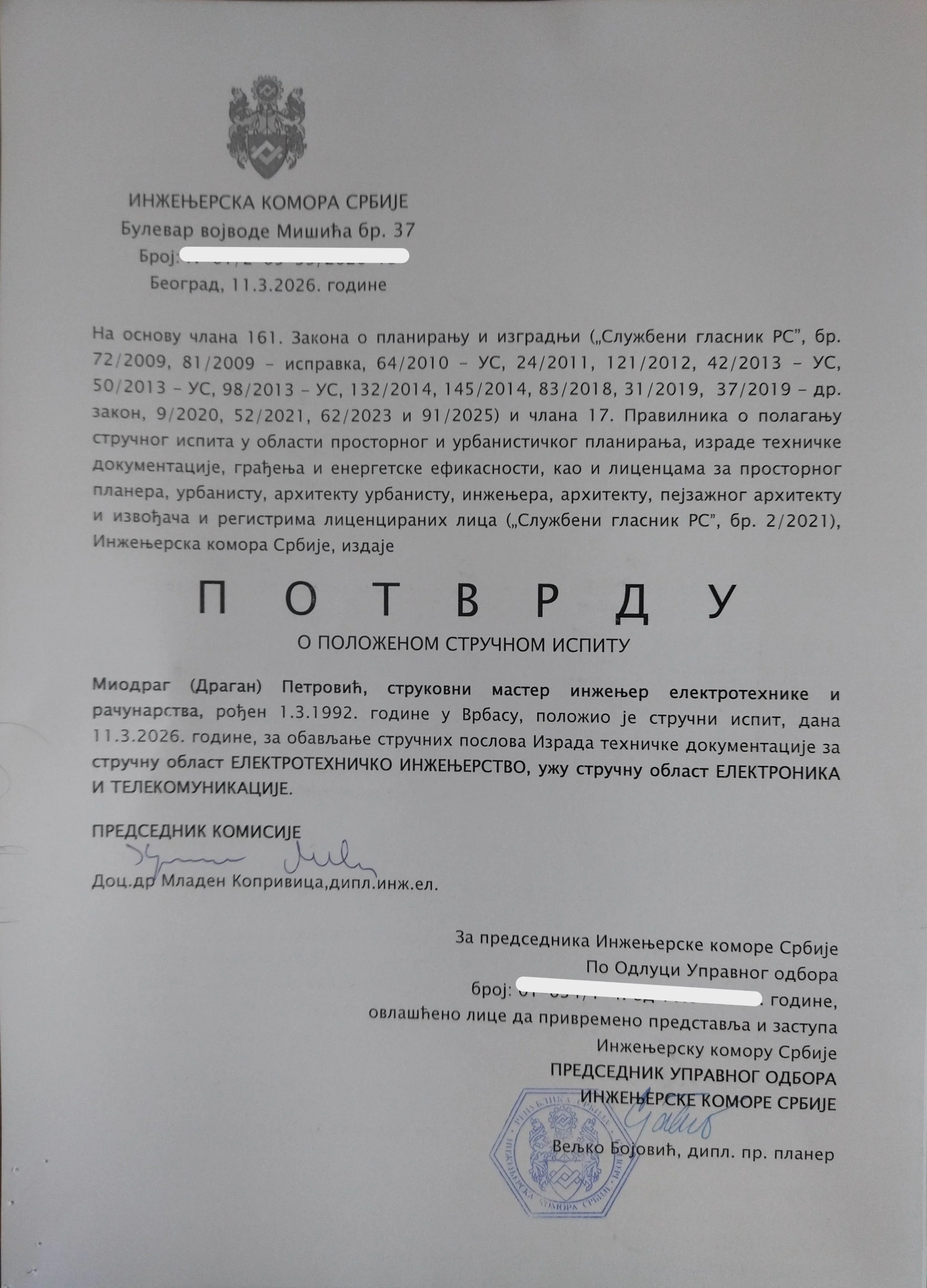 Potvrda iz inženjerske komore o položenom stručnom ispitu za izradu tehničke dokumentacije iz oblasti elektronika i telekomunikacije