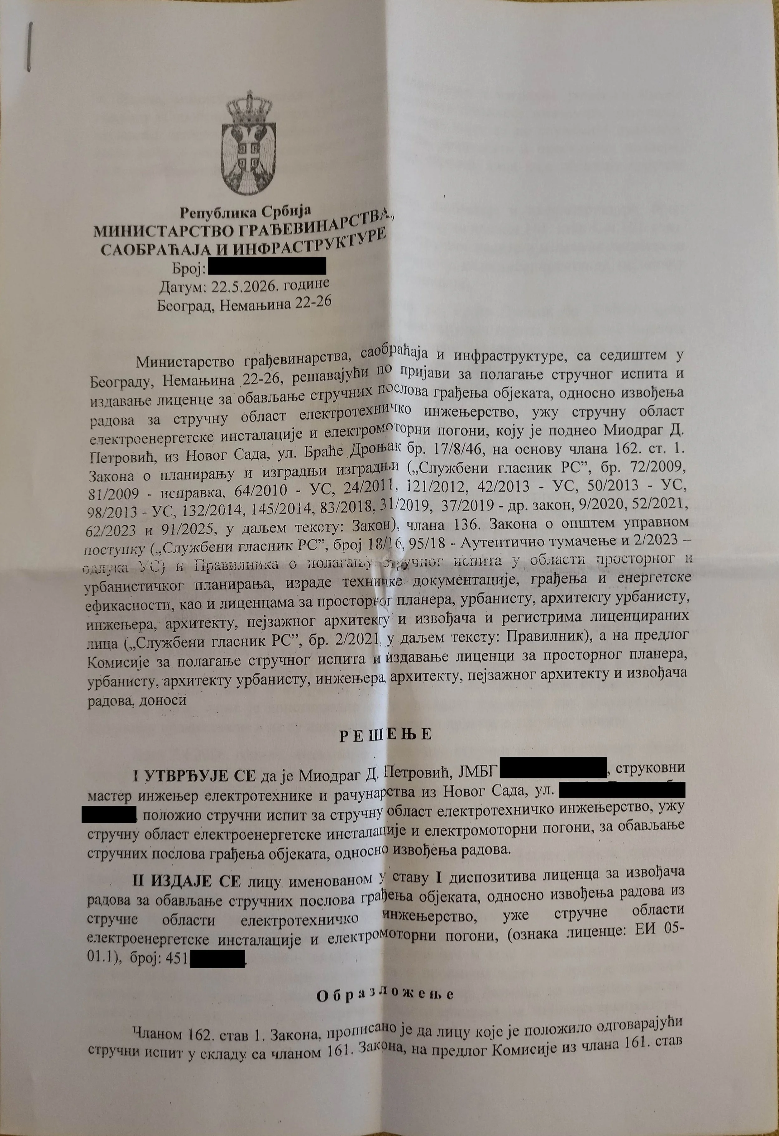 Licenca 451